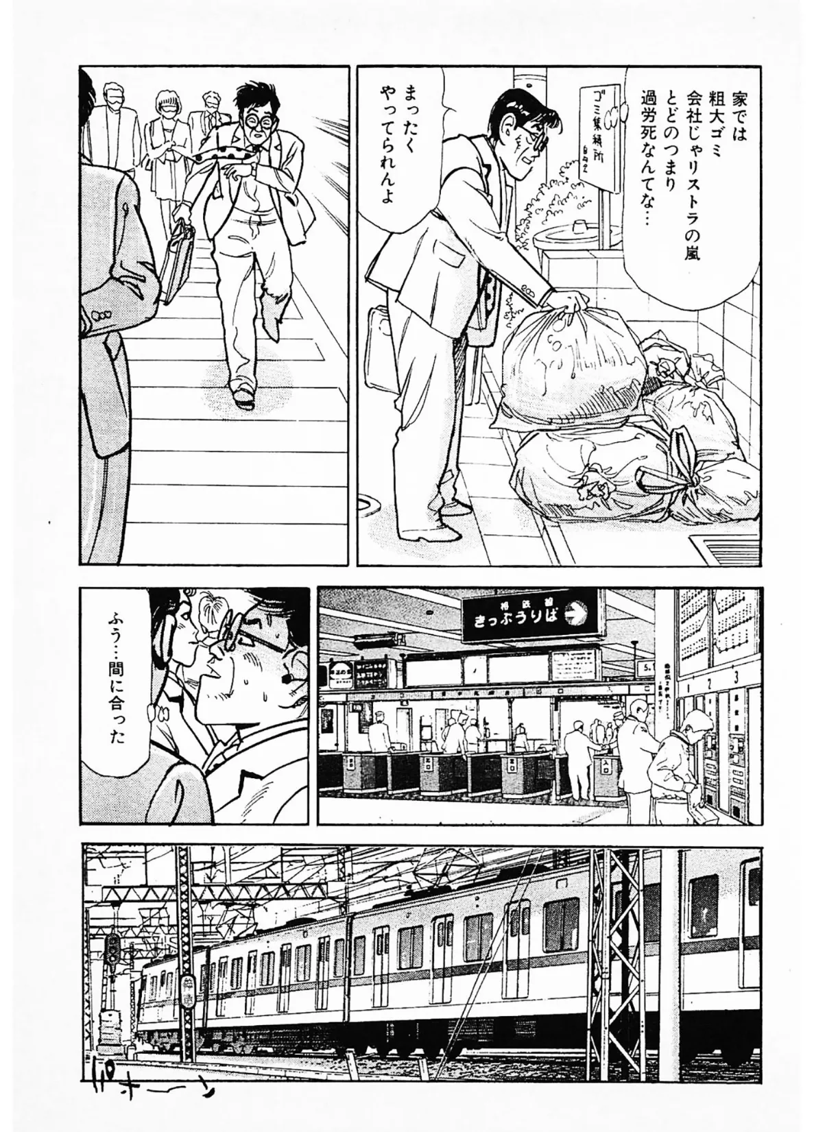 感じまくる巨乳妻<お楽しみ表紙集入り特別版>・つつみ進官能コレクション 5ページ