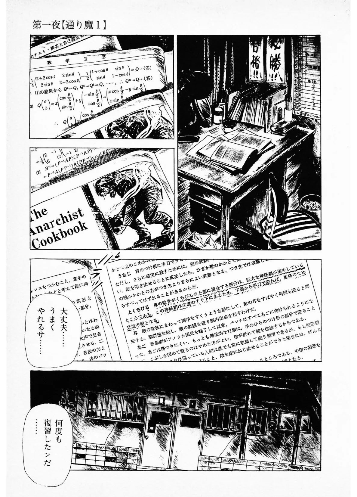 官能千一夜 枕曼陀羅<お楽しみ表紙集入り特別版>・つつみ進官能コレクション 3ページ