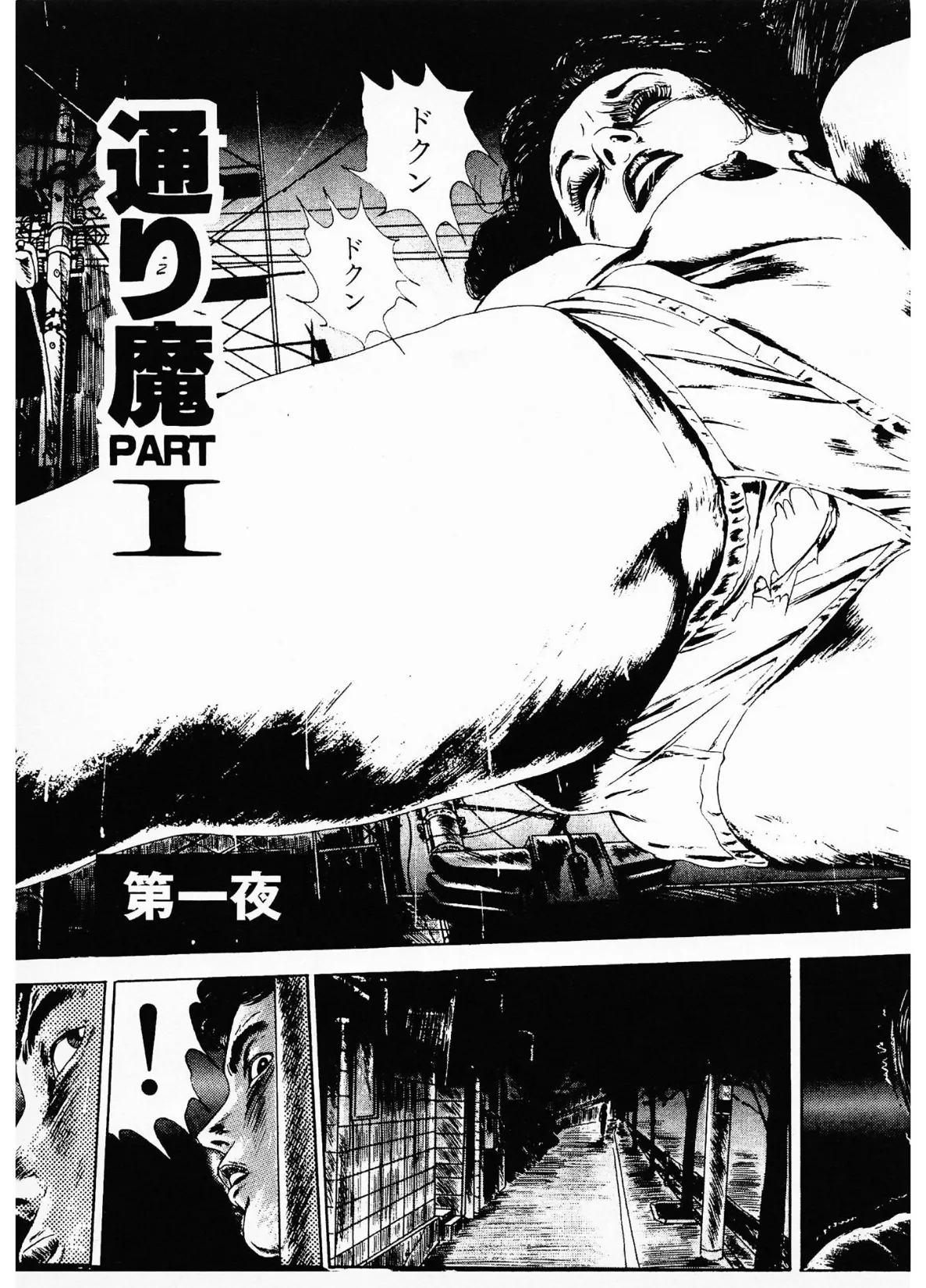 官能千一夜 枕曼陀羅<お楽しみ表紙集入り特別版>・つつみ進官能コレクション 5ページ