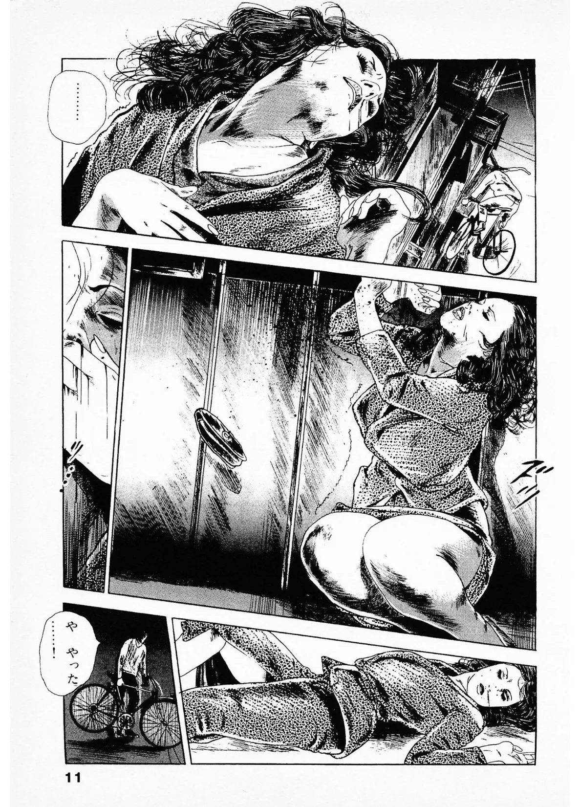 官能千一夜 枕曼陀羅<お楽しみ表紙集入り特別版>・つつみ進官能コレクション 9ページ