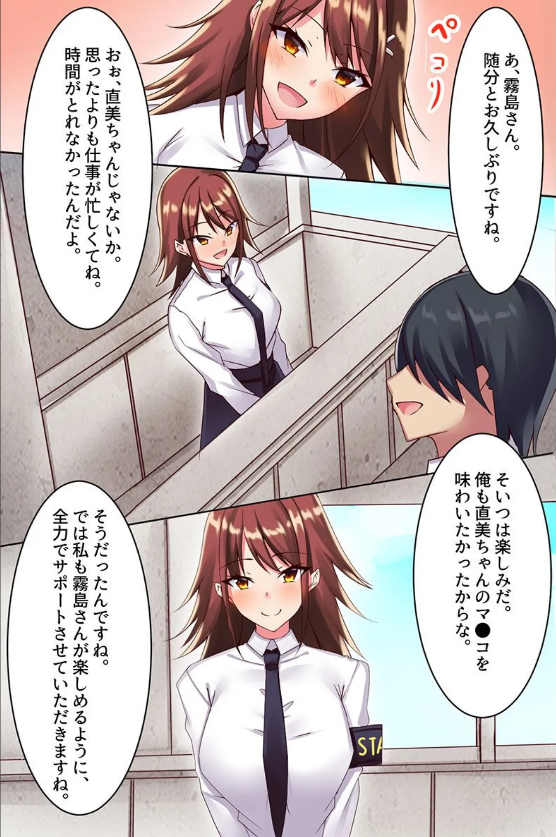 セックスランドへイこう!種付けハーレム、公開ハーレム、家族ハーレム、学園ハーレム 7ページ