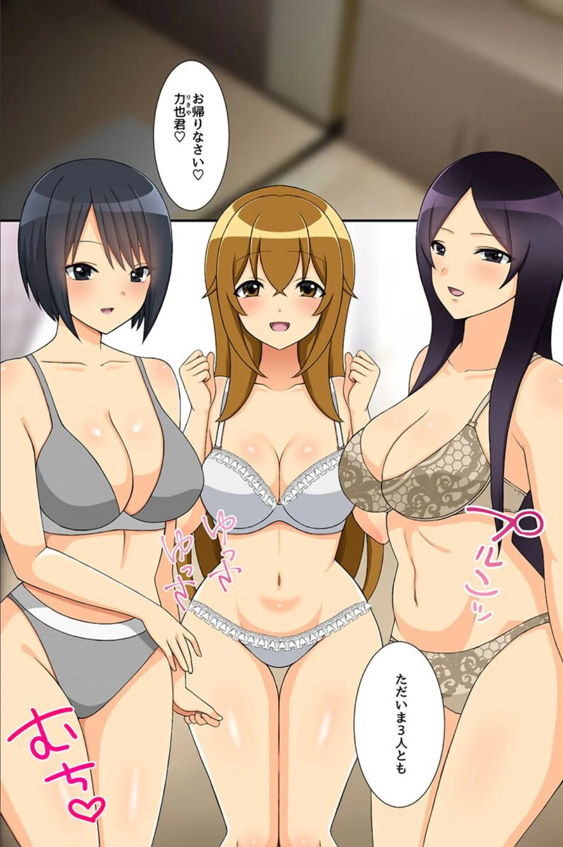 常識改変アプリでバイト先の巨乳女どもを寝取る!ムカつく女たちを全員デリ嬢として使ってヤった 2ページ