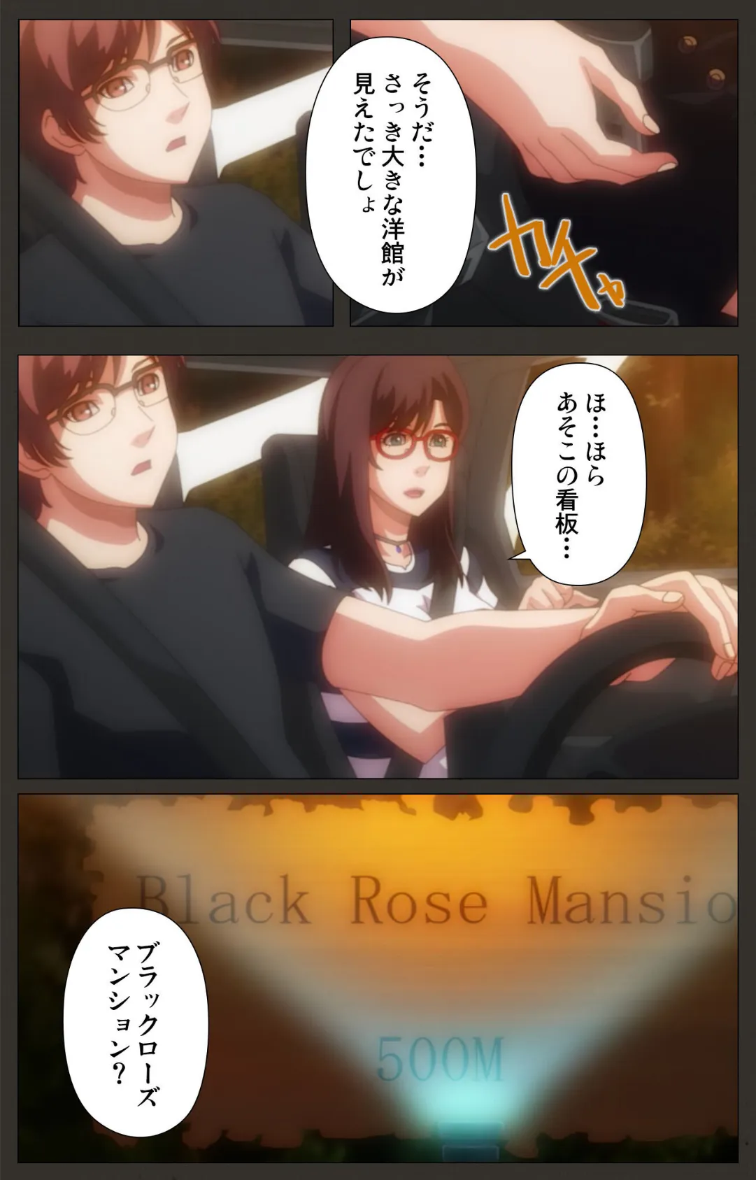 SLEEPLESS Nocturne Complete版【フルカラー成人版】 6ページ