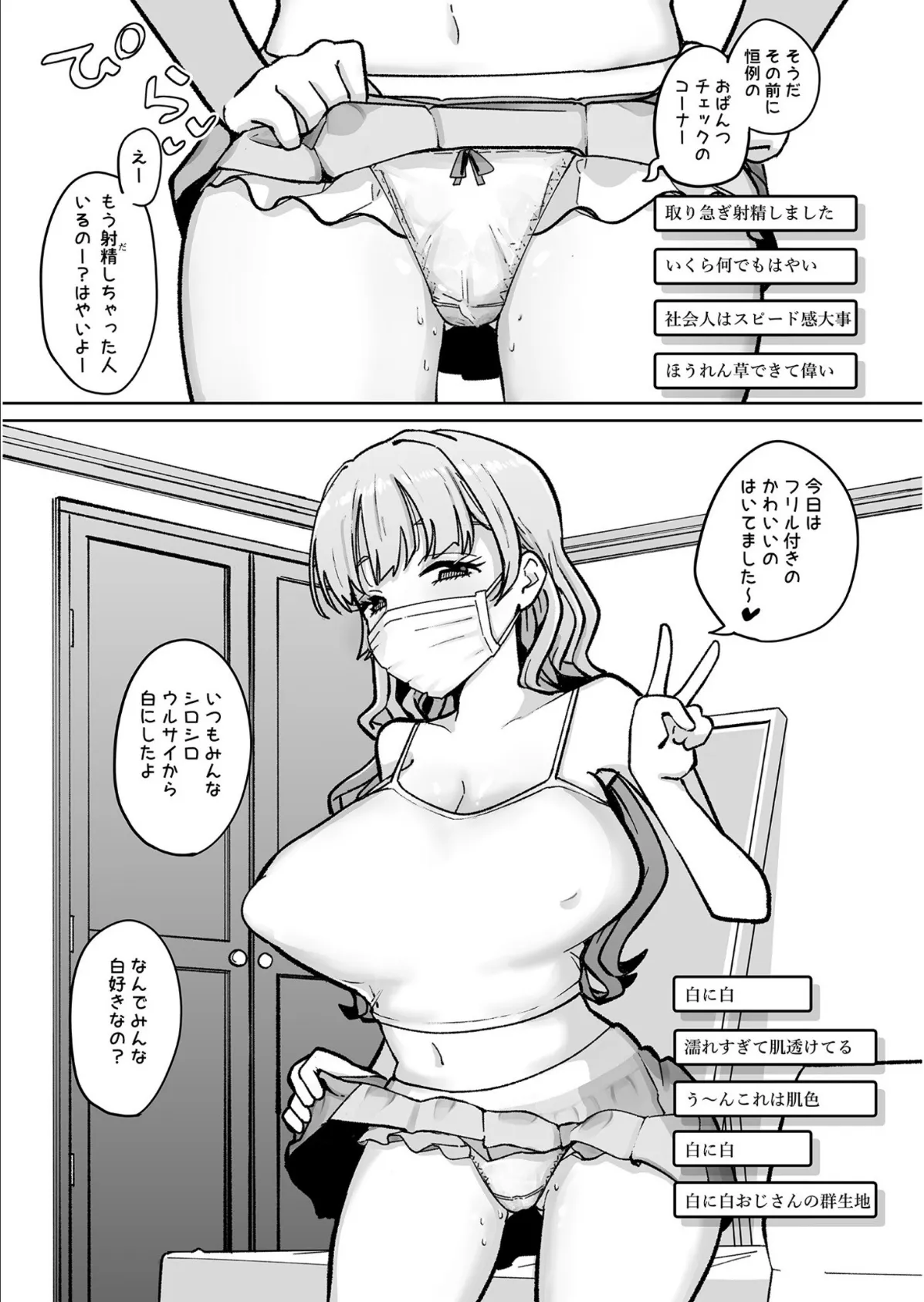 配信オ●ニー中毒のマゾメスなんてオ●ホ扱いで充分【18禁】 6ページ