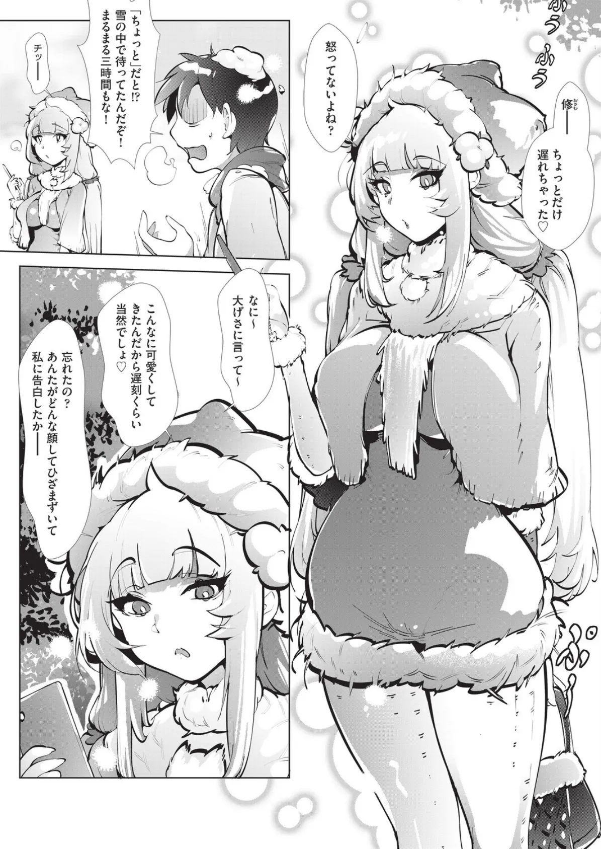 よりもどし 3ページ