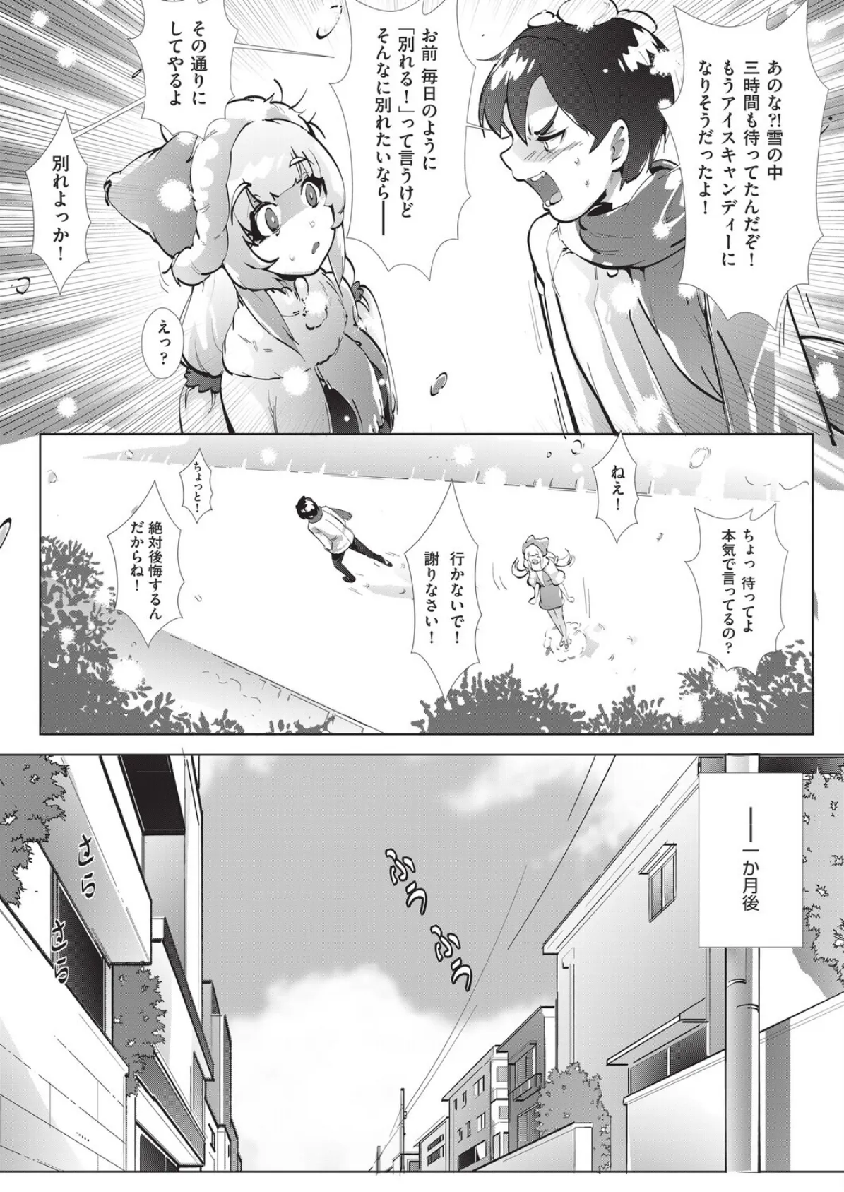 よりもどし 5ページ