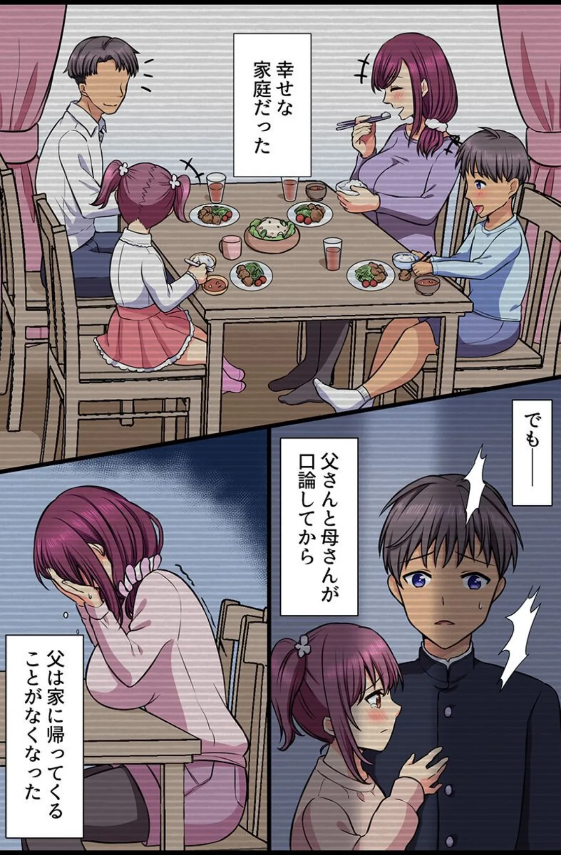 人妻を暴く!夫のために俺と関係を持つオンナども 4ページ