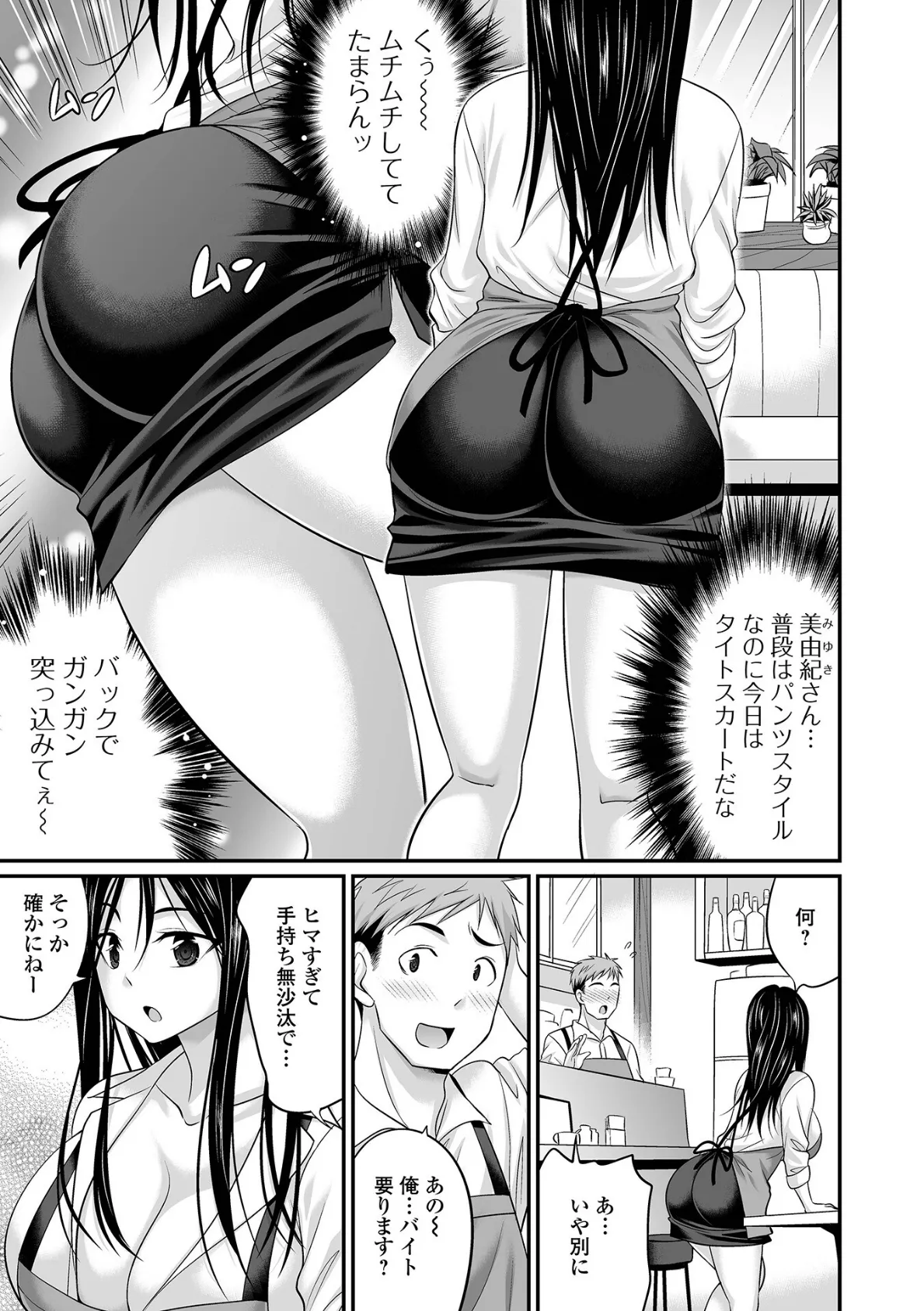 Web配信月刊隣の気になる奥さん vol.102 25ページ