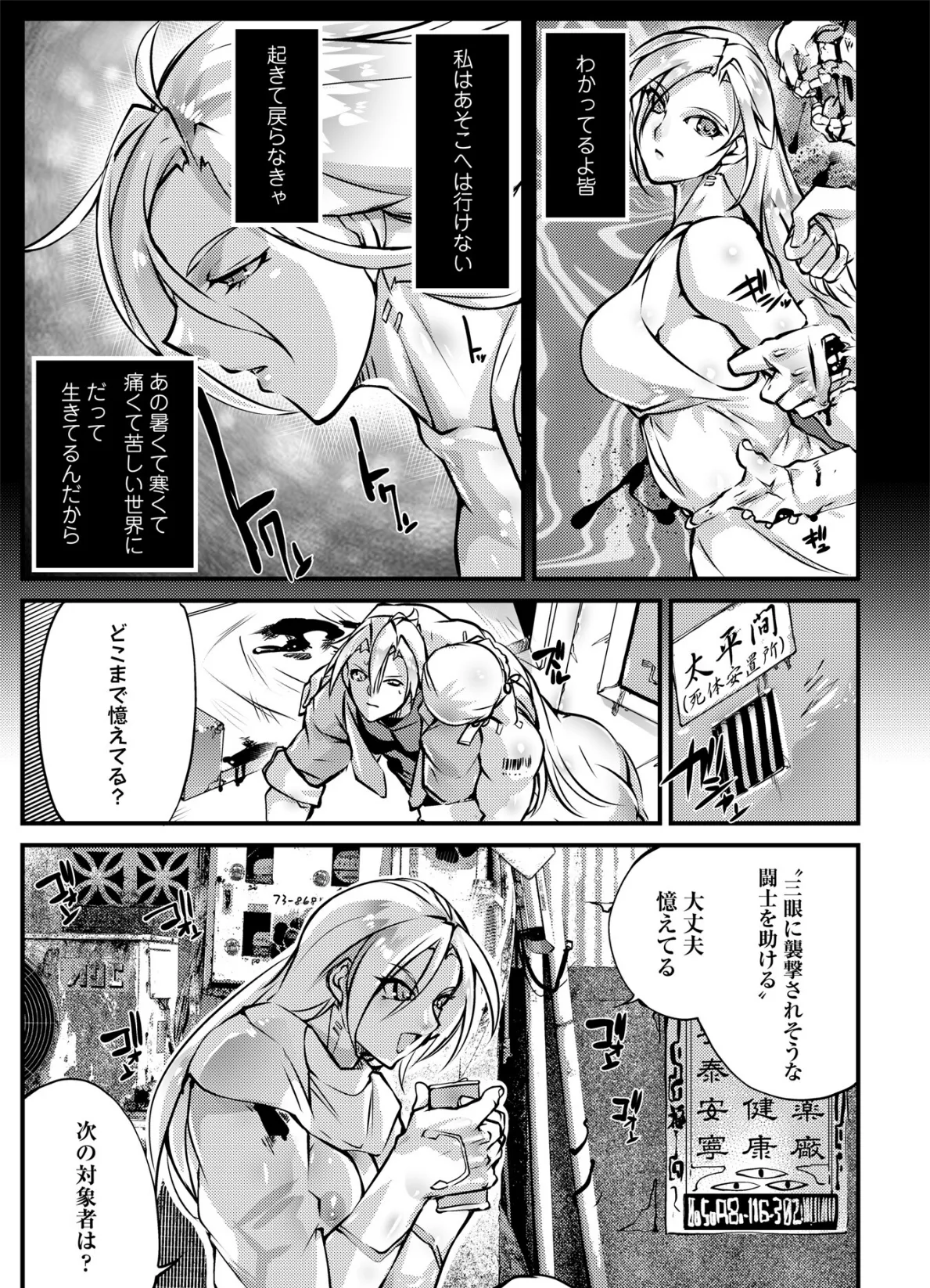 人間損壊 最終話 5ページ