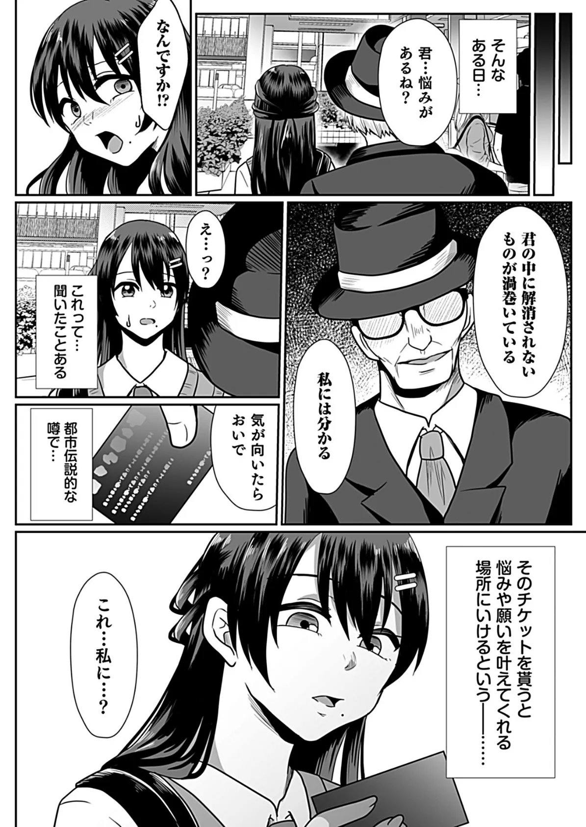 放課後開発倶楽部〜詩音編〜 6ページ