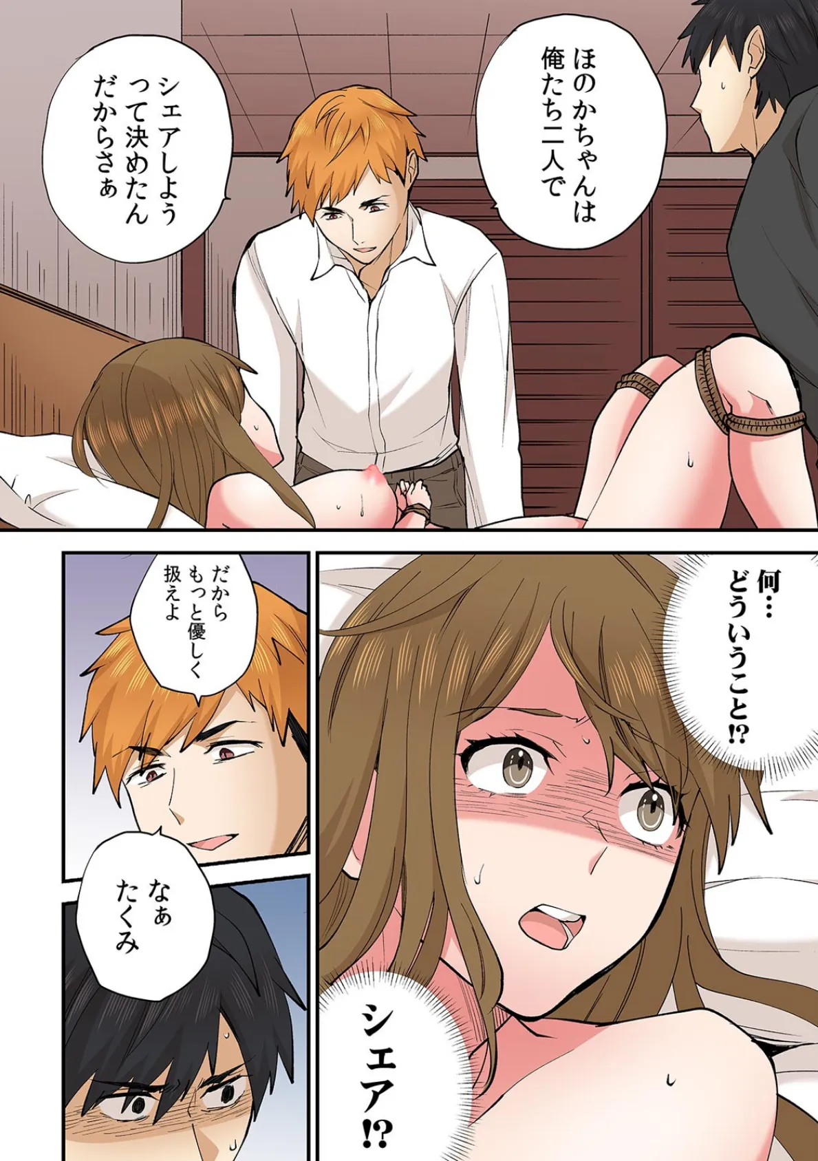 年下の肉食男子に甘くいじられ壊される〜黒くゆがんだ私への執着愛〜【フルカラー】（8） 4ページ