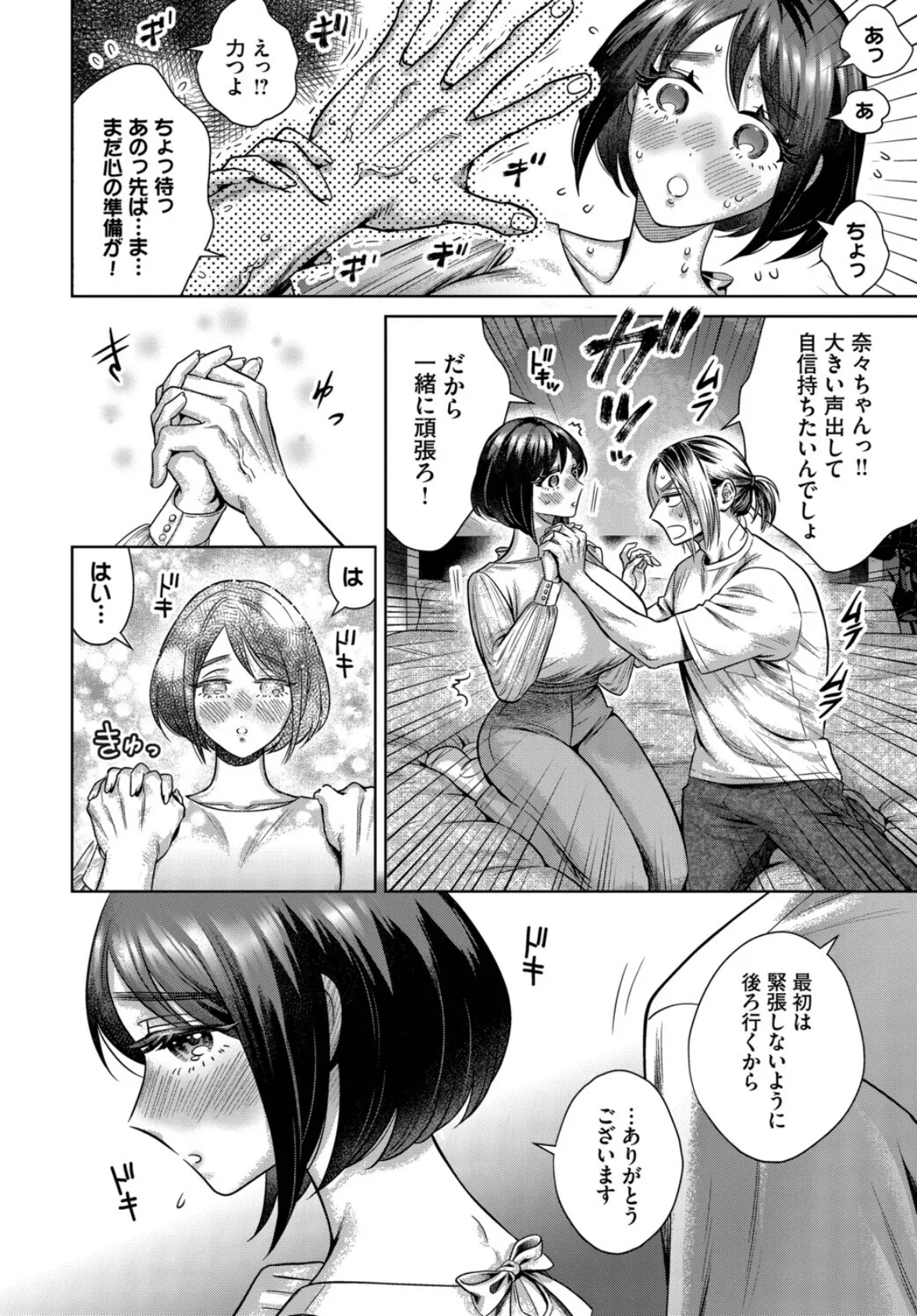 発声 練習 はじめますっ！ 6ページ