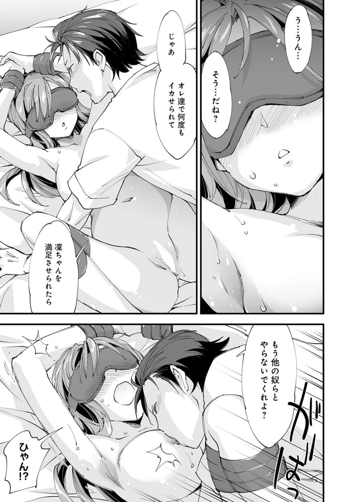 ゆるふわガールの流され体質(6) 7ページ