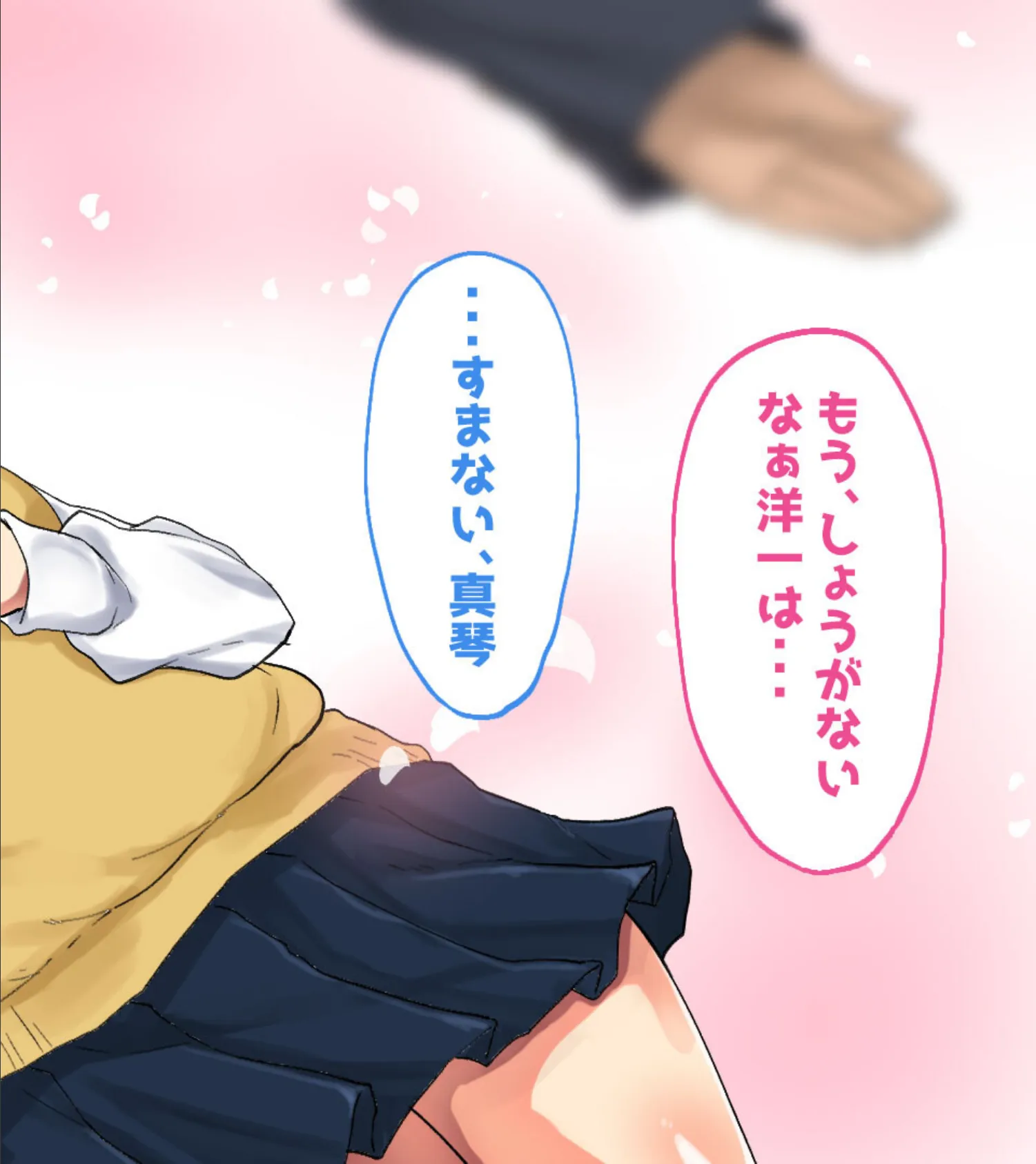 幼馴染の彼女が寝取られたので俺も金髪美女と浮気するわww モザイク版 8ページ