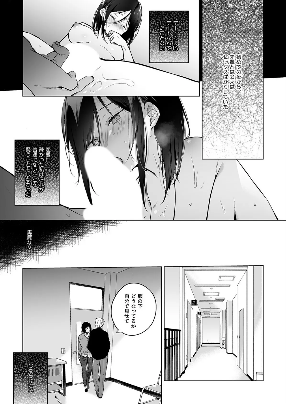 秘花 -ヒメバナ-(2) 7ページ