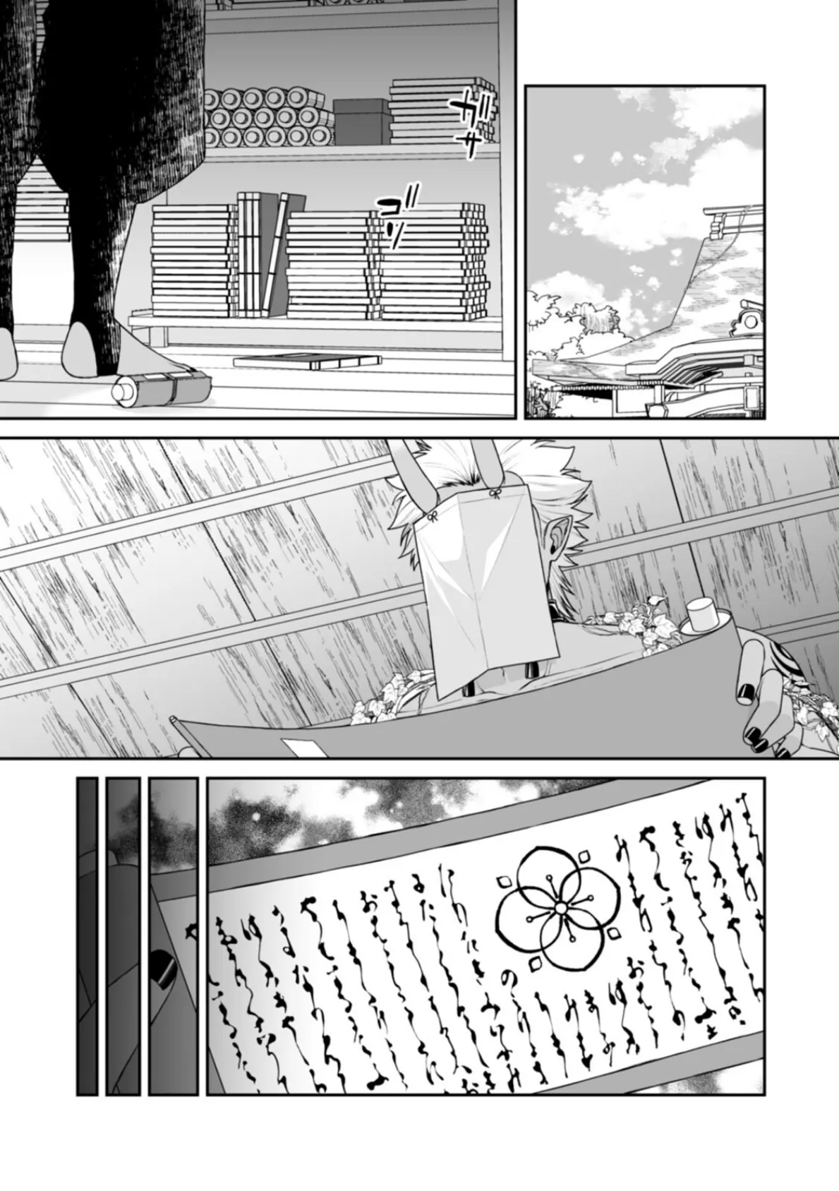 山神の花嫁〜寡黙な旦那様に溢れるほど注がれる寵愛〜【R版】(5) 3ページ