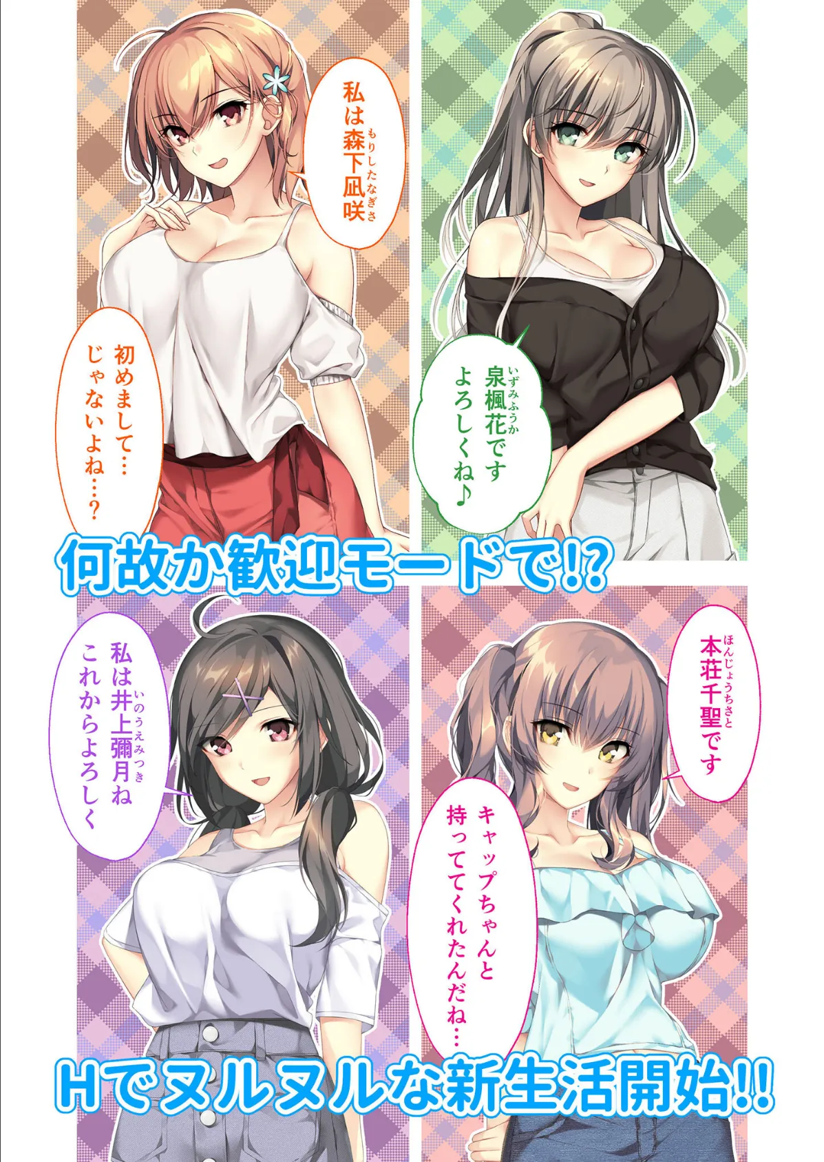 バブルdeハウスde○○○ 〜先輩たちとお風呂で濡れハメ純愛シェア性活〜 共通＋彌月＋ハーレムルート モザイク版 5ページ