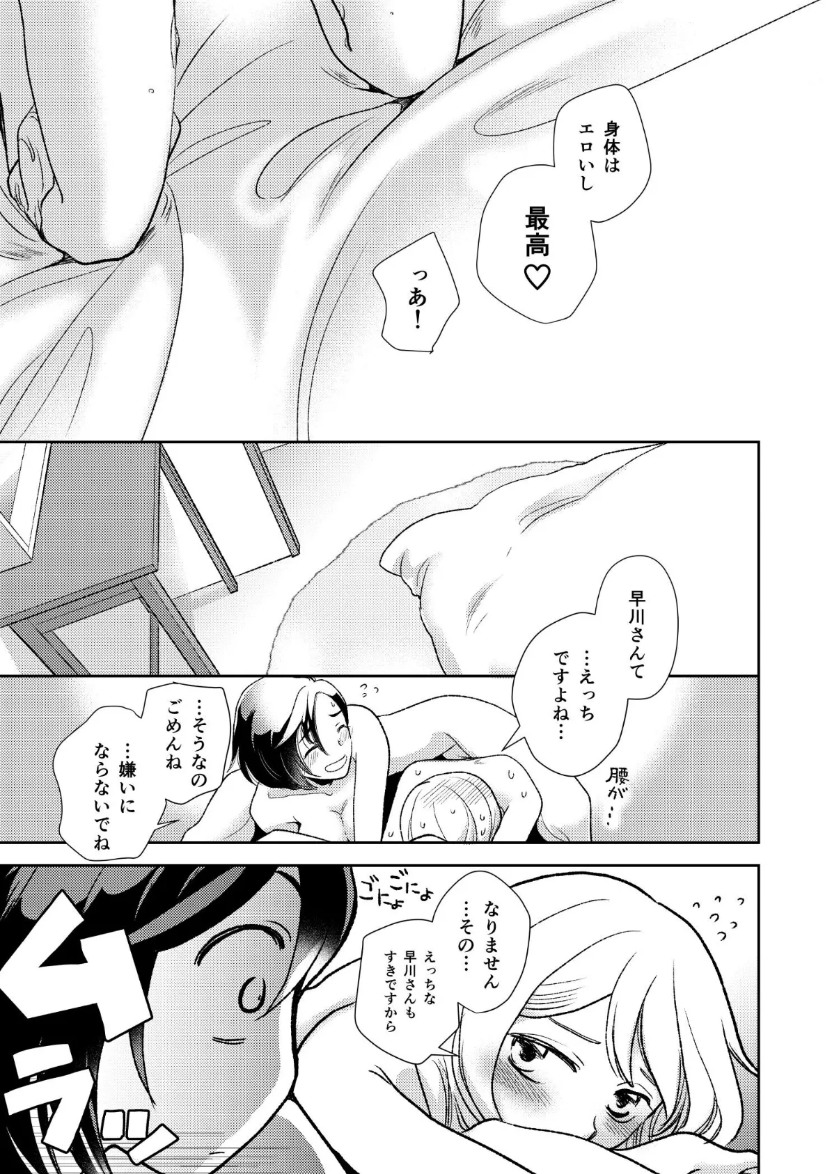 大人のユリコン 2019 5ページ