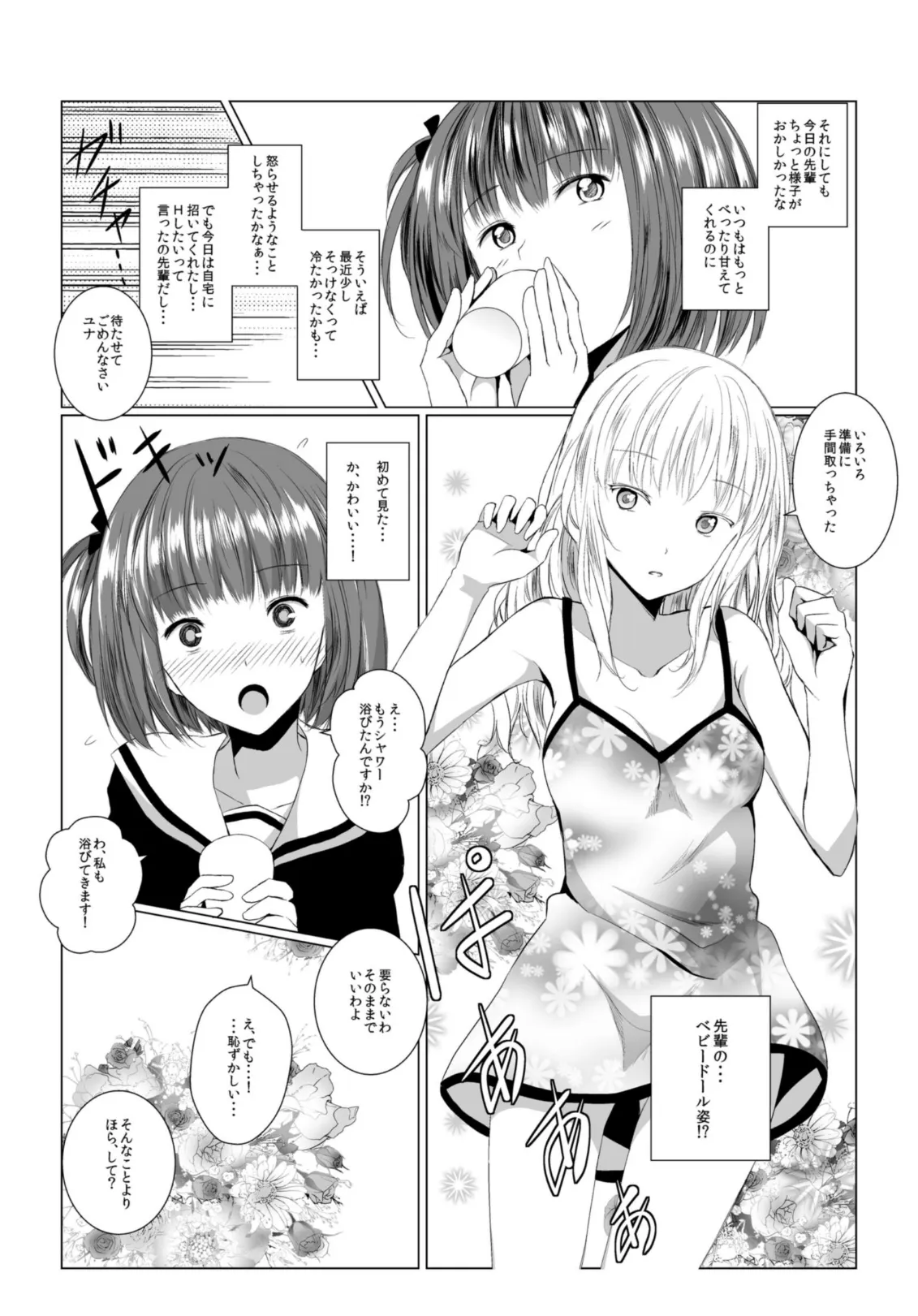 悪魔の証明 4ページ