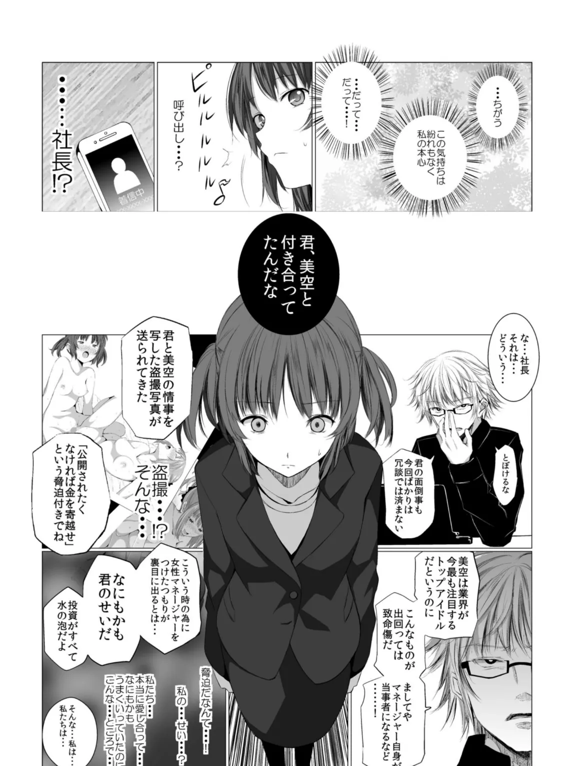 ステークホルダー 10ページ