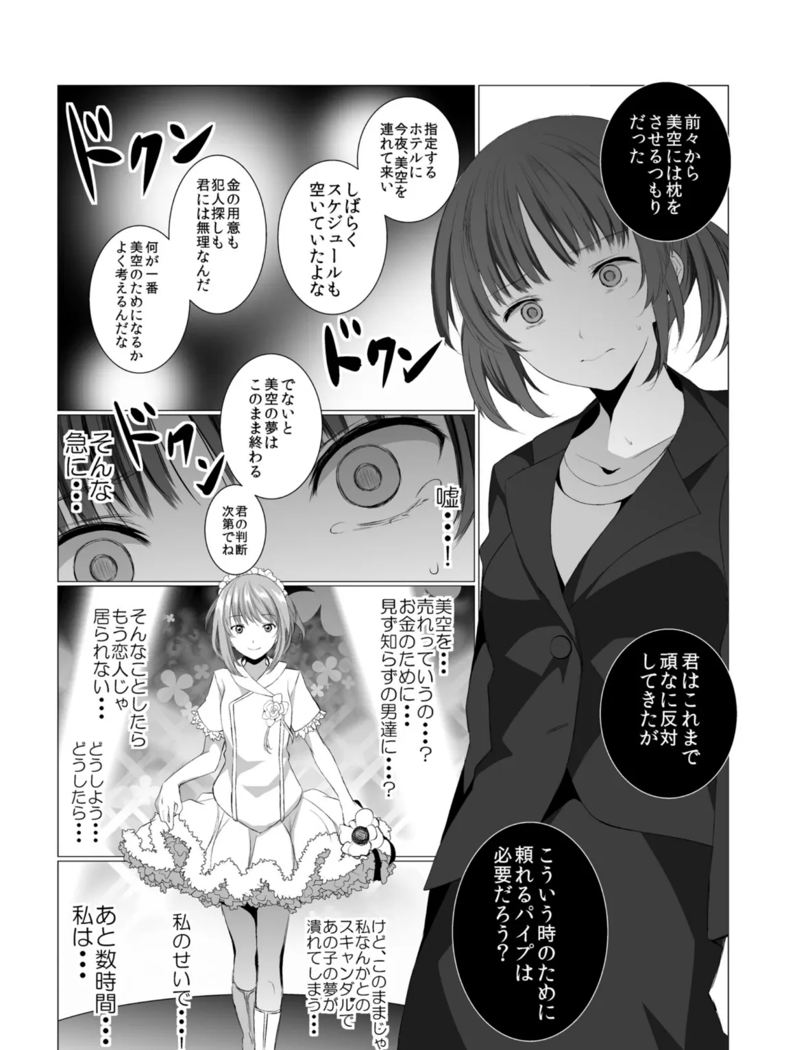 ステークホルダー 12ページ