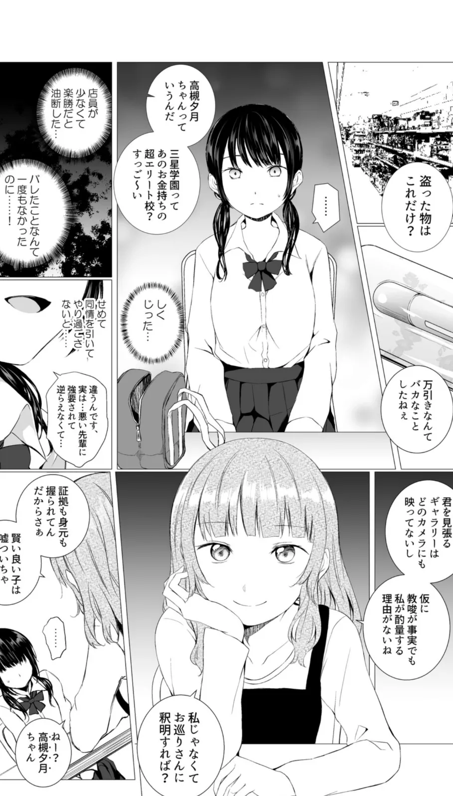 万誘引力の法則 5ページ