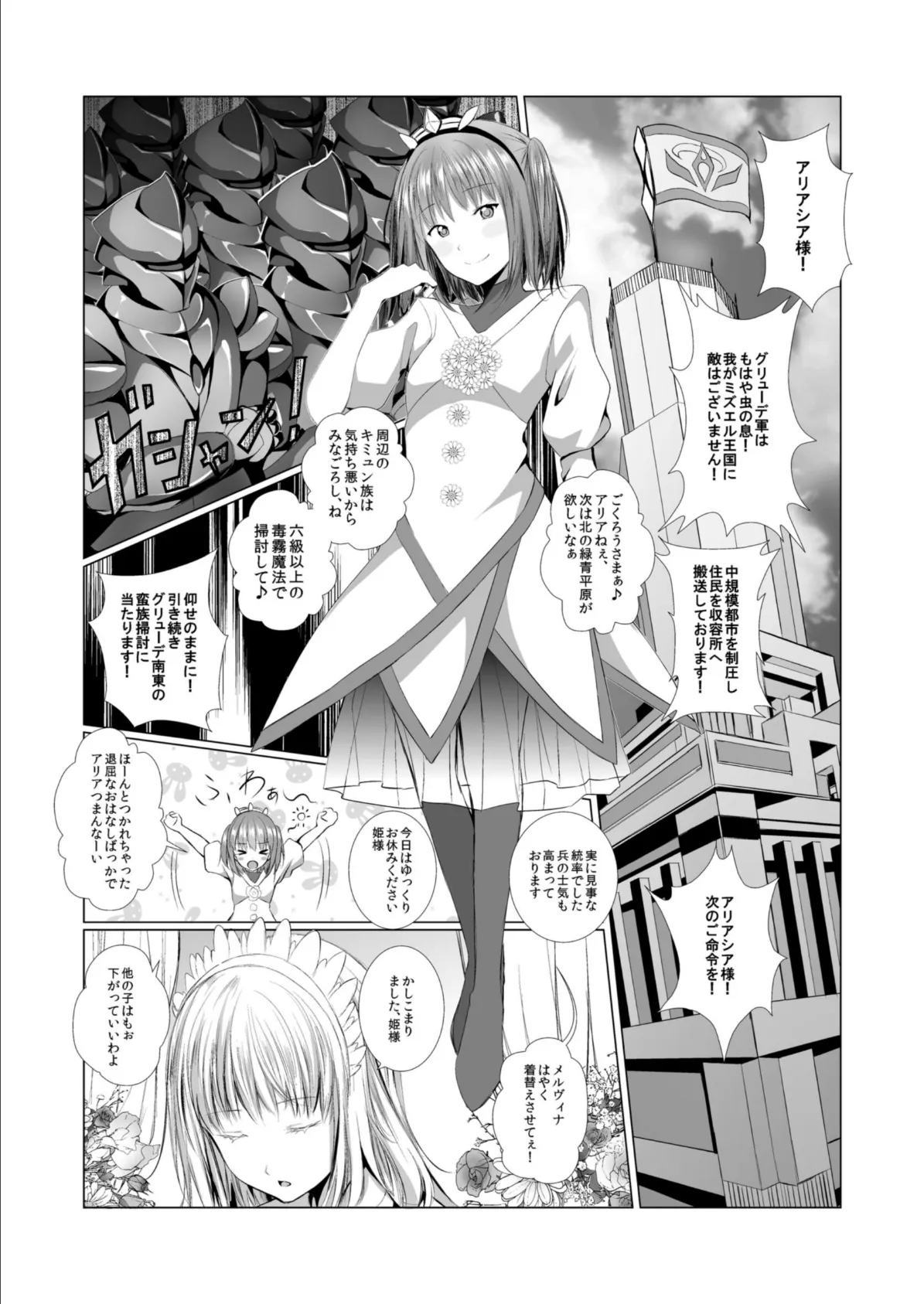 Unilateral Contract 3ページ