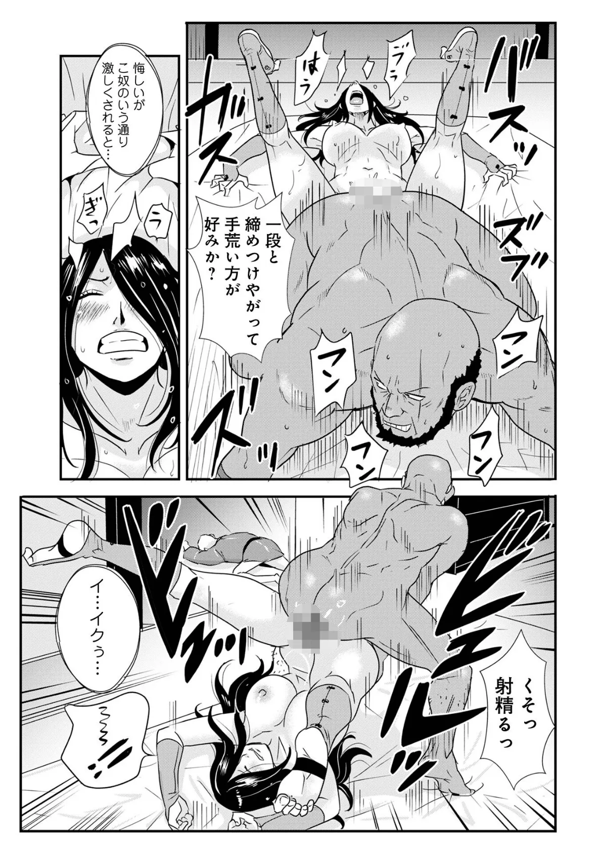 WEB版コミック激ヤバ！199 43ページ