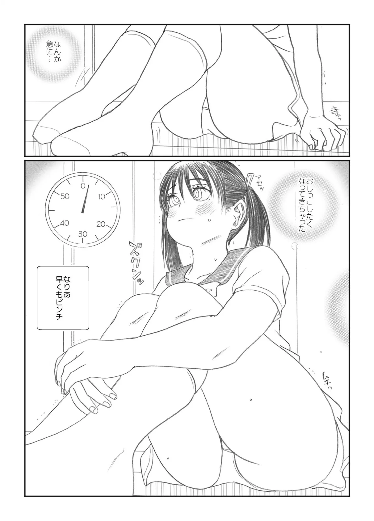 なりか×なりあ 4 おしがマニア-おすわり- 5ページ