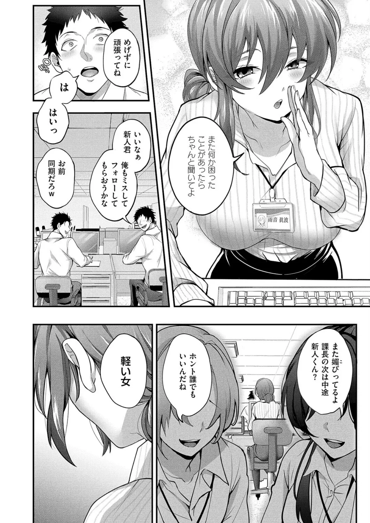 類は恋を呼ぶ 2ページ