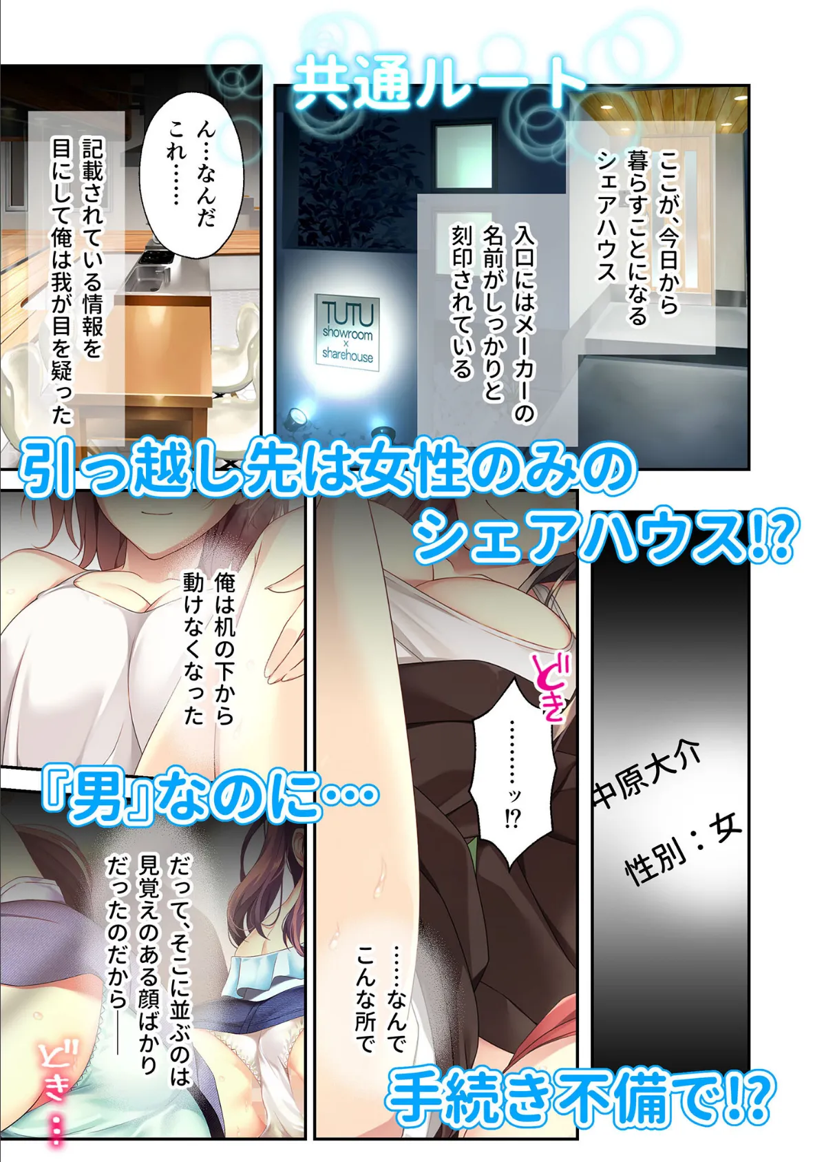 バブルdeハウスde○○○ 〜先輩たちとお風呂で濡れハメ純愛シェア性活〜 共通＋千聖ルート モザイク版 3ページ