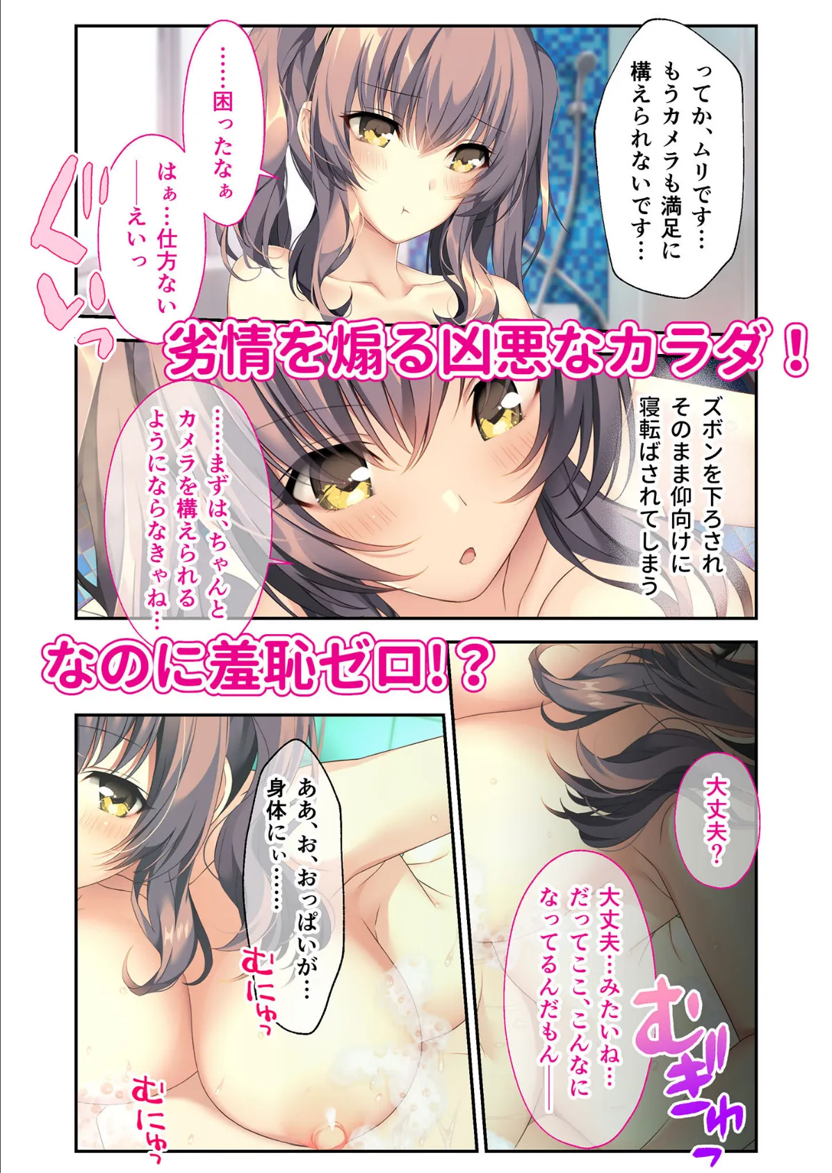 バブルdeハウスde○○○ 〜先輩たちとお風呂で濡れハメ純愛シェア性活〜 共通＋千聖ルート モザイク版 7ページ