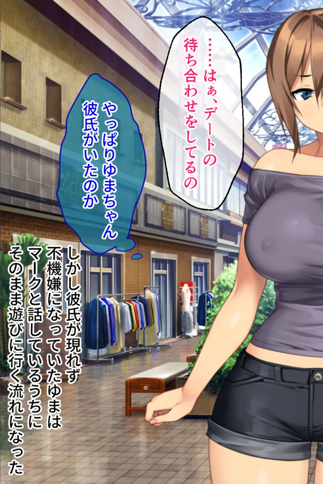 カノジョノカンケイ CGノベル版 モザイク版 後編 〜爆乳な彼女の激ヤバSEX遍歴と目覚める僕の性癖〜 ハメ撮りNTR編 7ページ