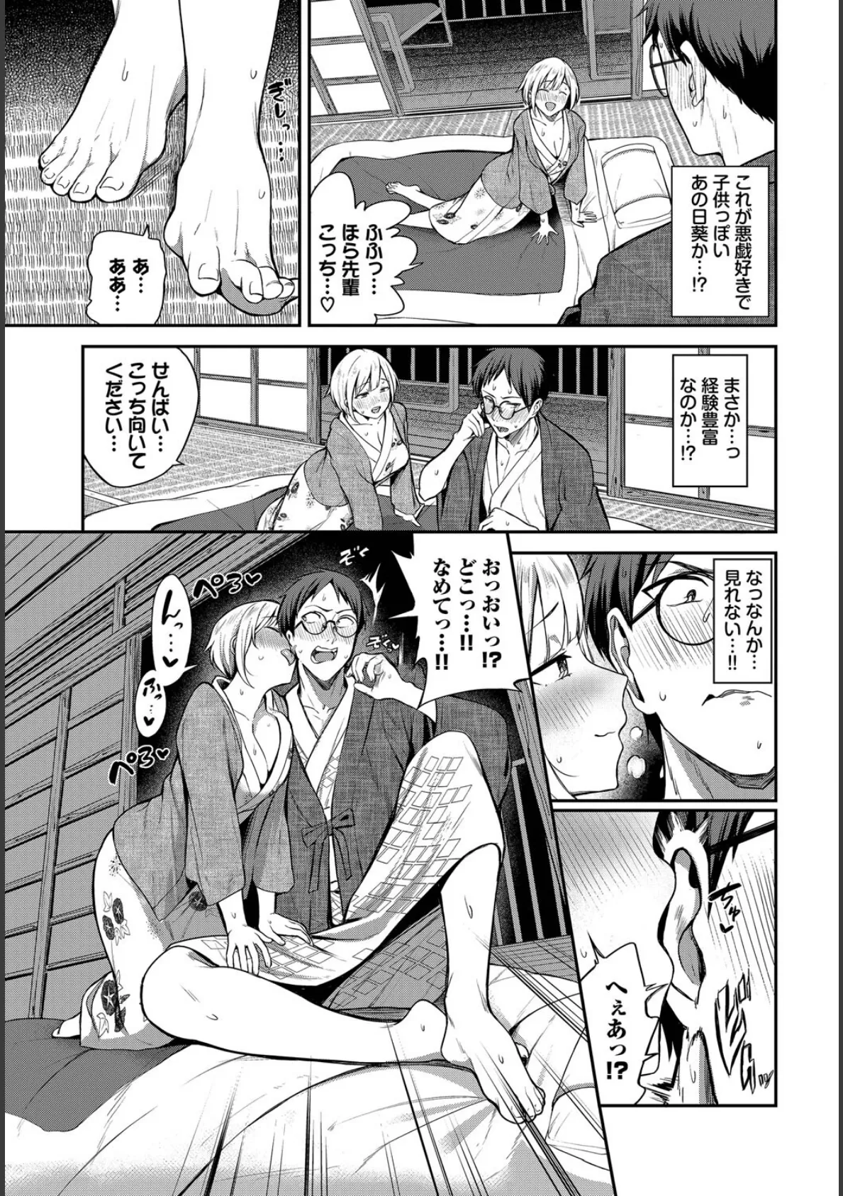 COMIC BAVEL SPECIAL COLLECTION（コミックバベル スペシャルコレクション）VOL74 13ページ