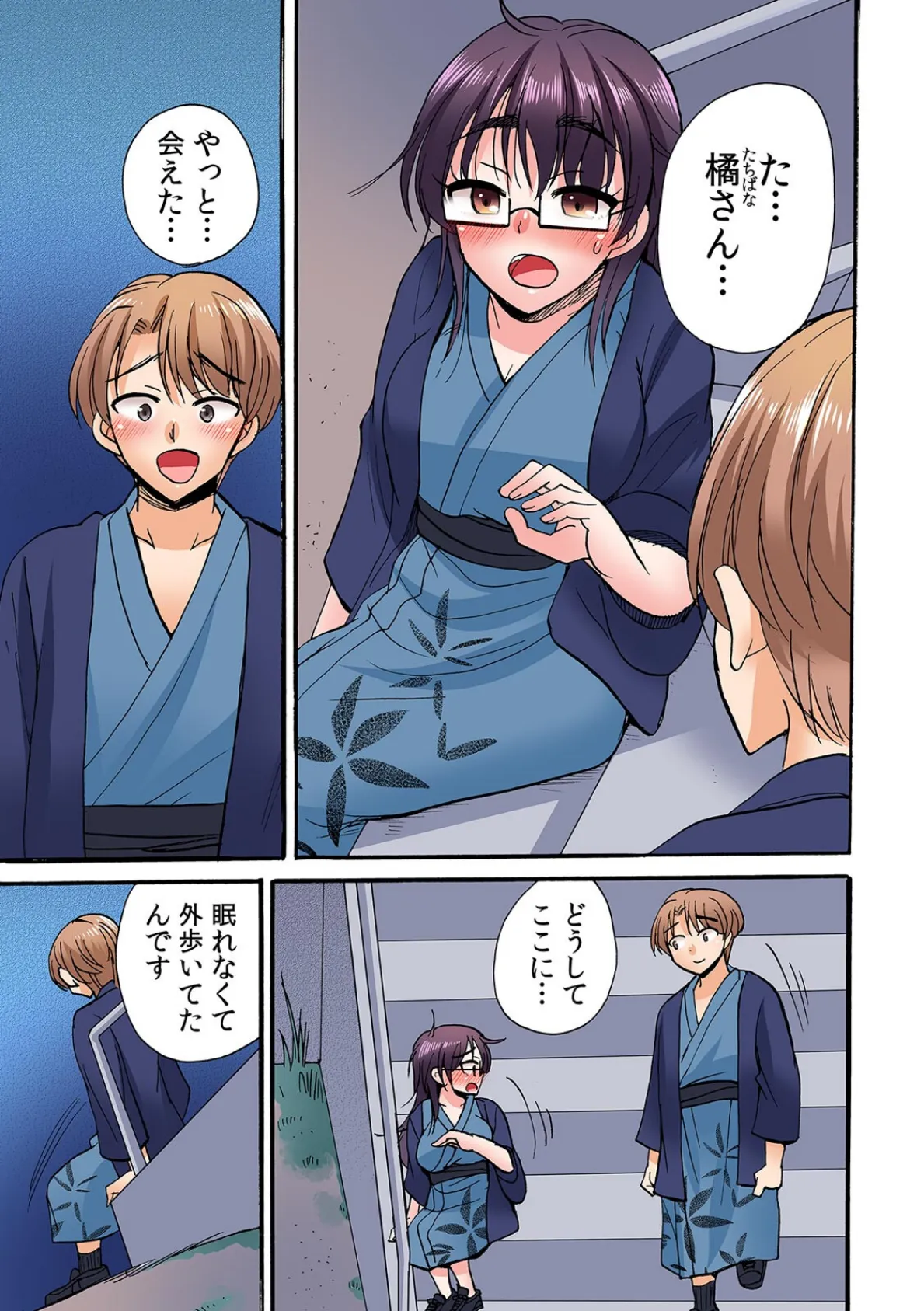 「おち〇ちんでオ×ニーさせてくださいッ！」OL地味子の発情スイッチ【フルカラー】【合本版】（2） 3ページ