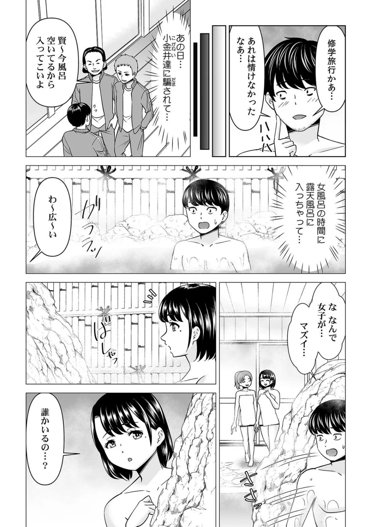 「なんで、あんなクズと結婚したんだよ…！」昔好きだったあの子を寝取って●●シちゃった話【合本版】（4） 5ページ