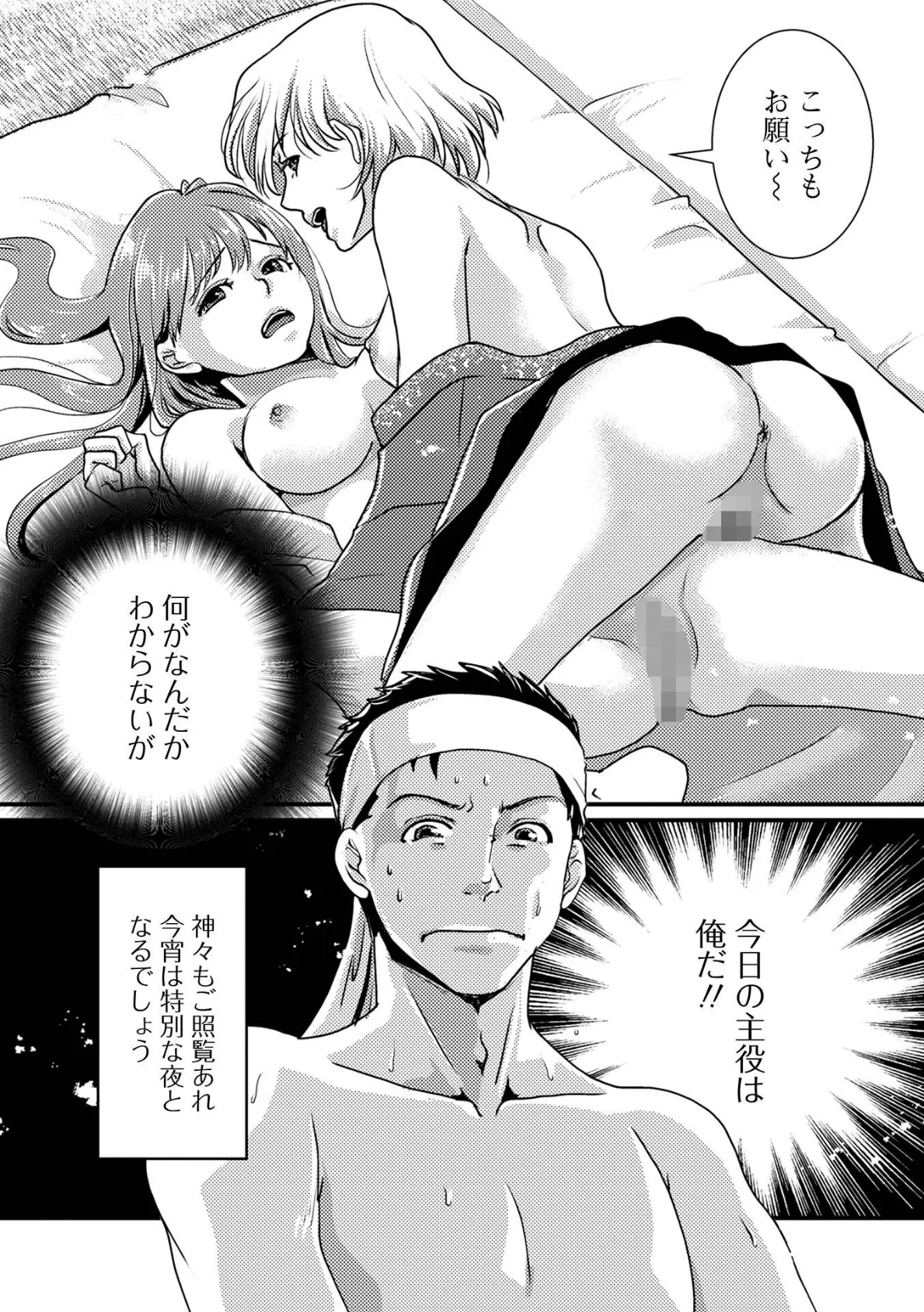 コミック刺激的SQUIRT！！ Vol.64 12ページ