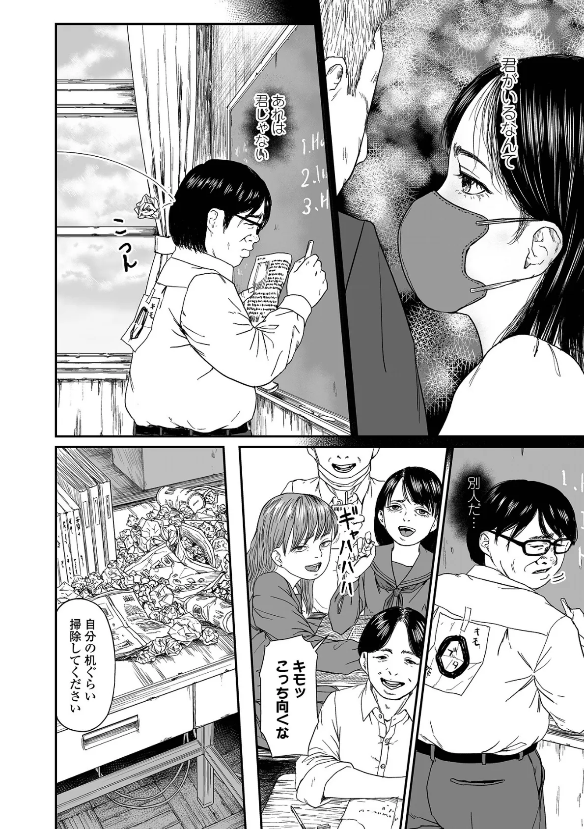 コミック刺激的SQUIRT！！ Vol.64 8ページ