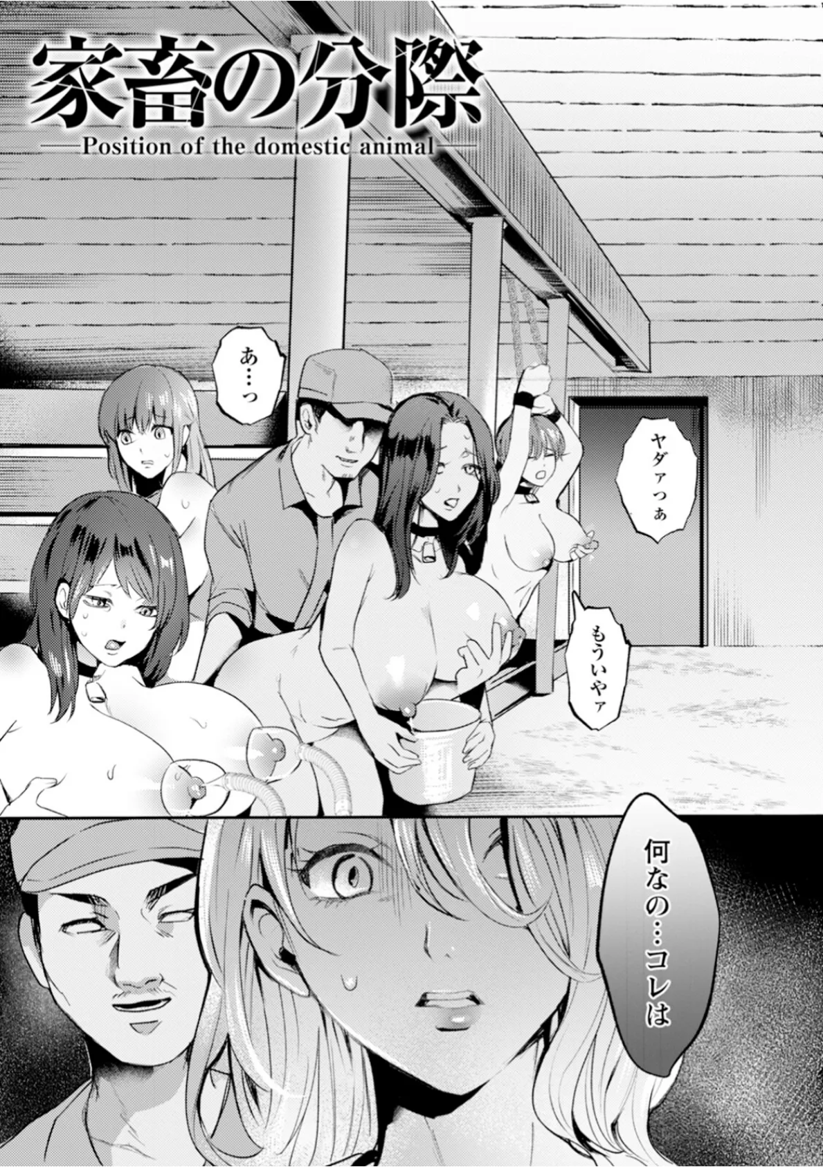 神乳SEVEN vol.63 6ページ