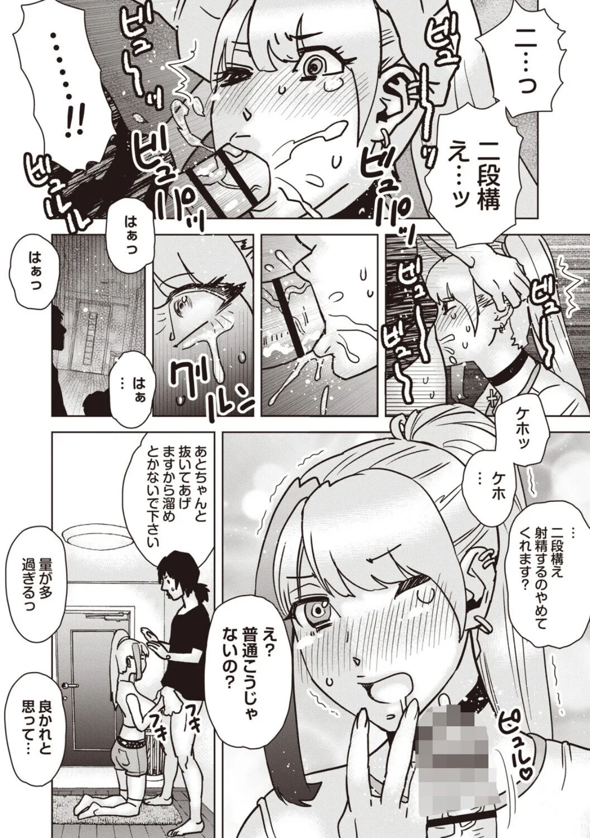 エロ漫画家（♂）とエロ漫画家（♀）が一緒に仕事をしていたら当然起こりうる事態 6ページ