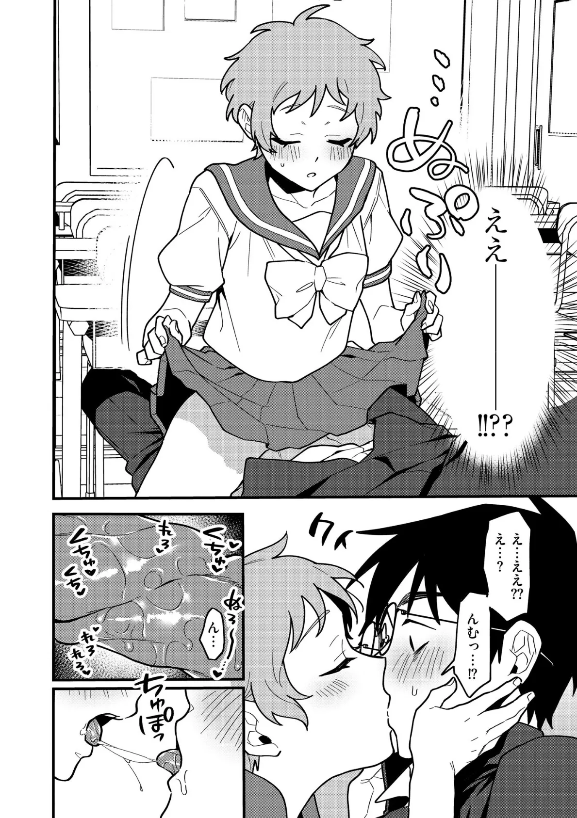 サイベリアplus Vol.41 14ページ