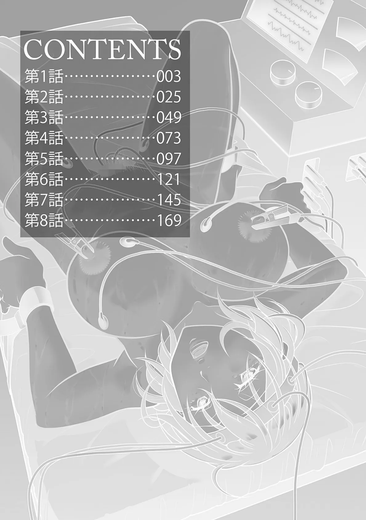 記憶喪失妻をいっぱいイカせて記憶を取り戻す話【COMICS版】 1 2ページ