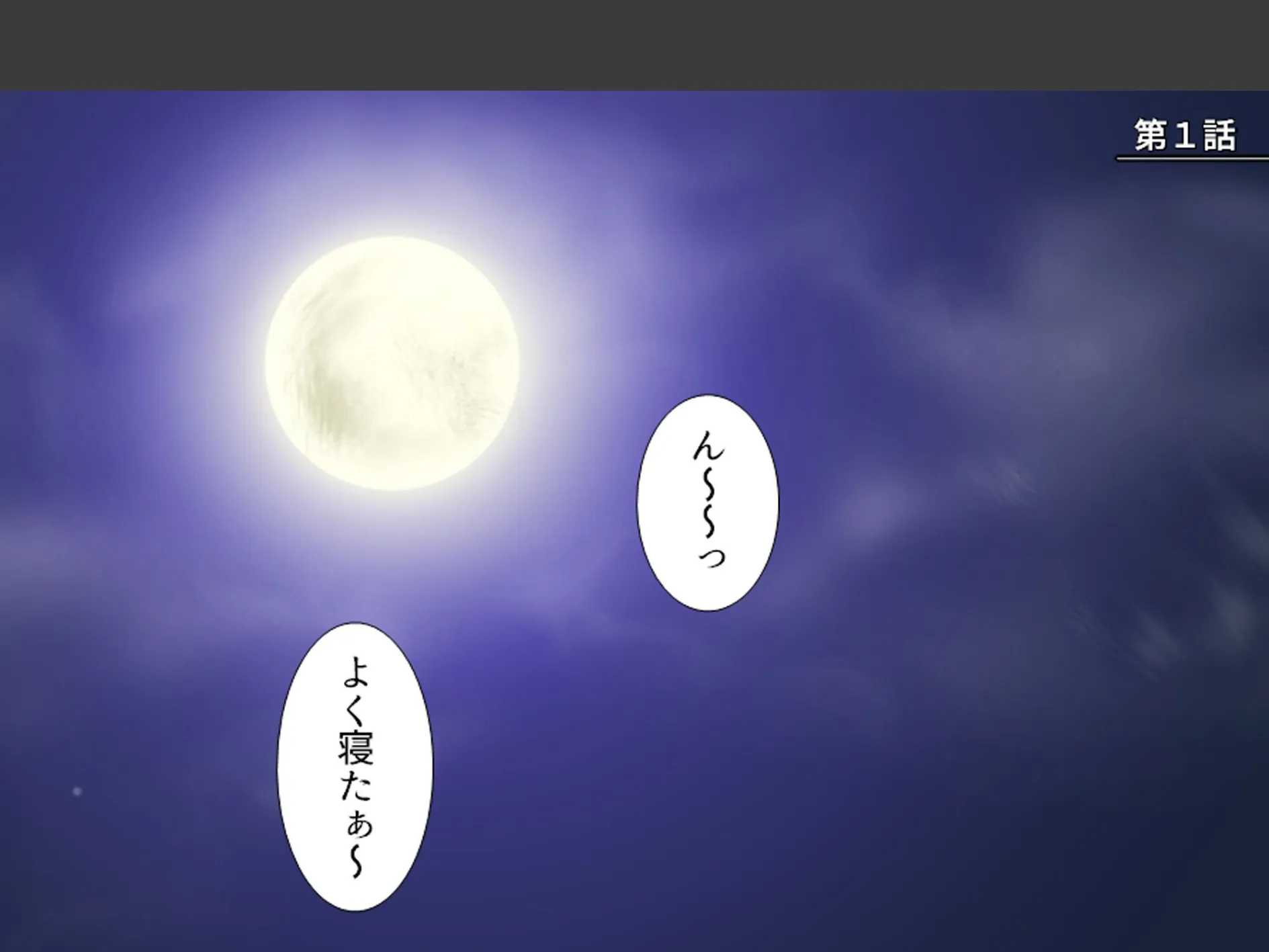 引きこもり不潔女の大変身! 〜まさかのギャル化巨乳化でチームのために性奉仕〜 第1巻 3ページ