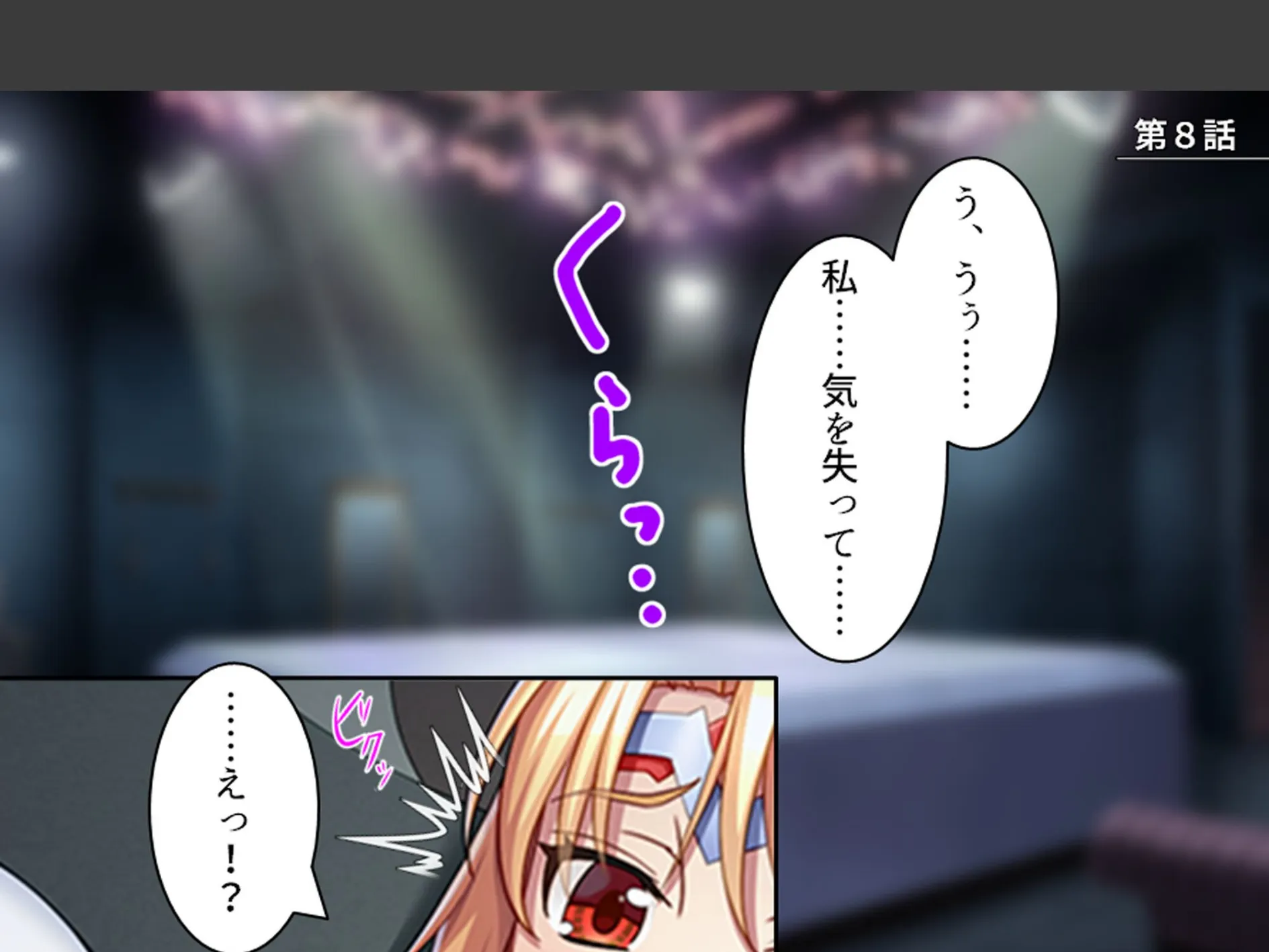 冴えない私はスーパーヒロイン 〜世界を守るため今日も怪人に股を開く〜 第3巻 3ページ