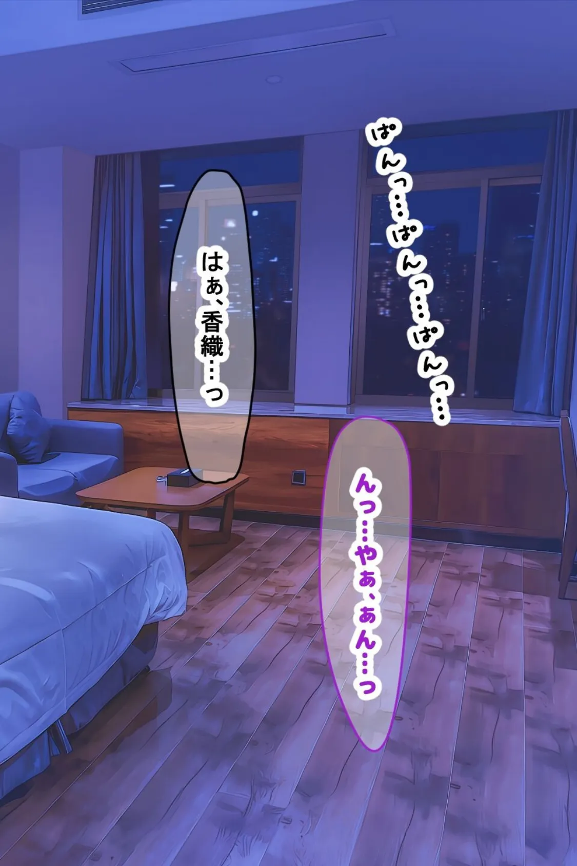 【18禁CG集版】妻、お貸しします 6ページ