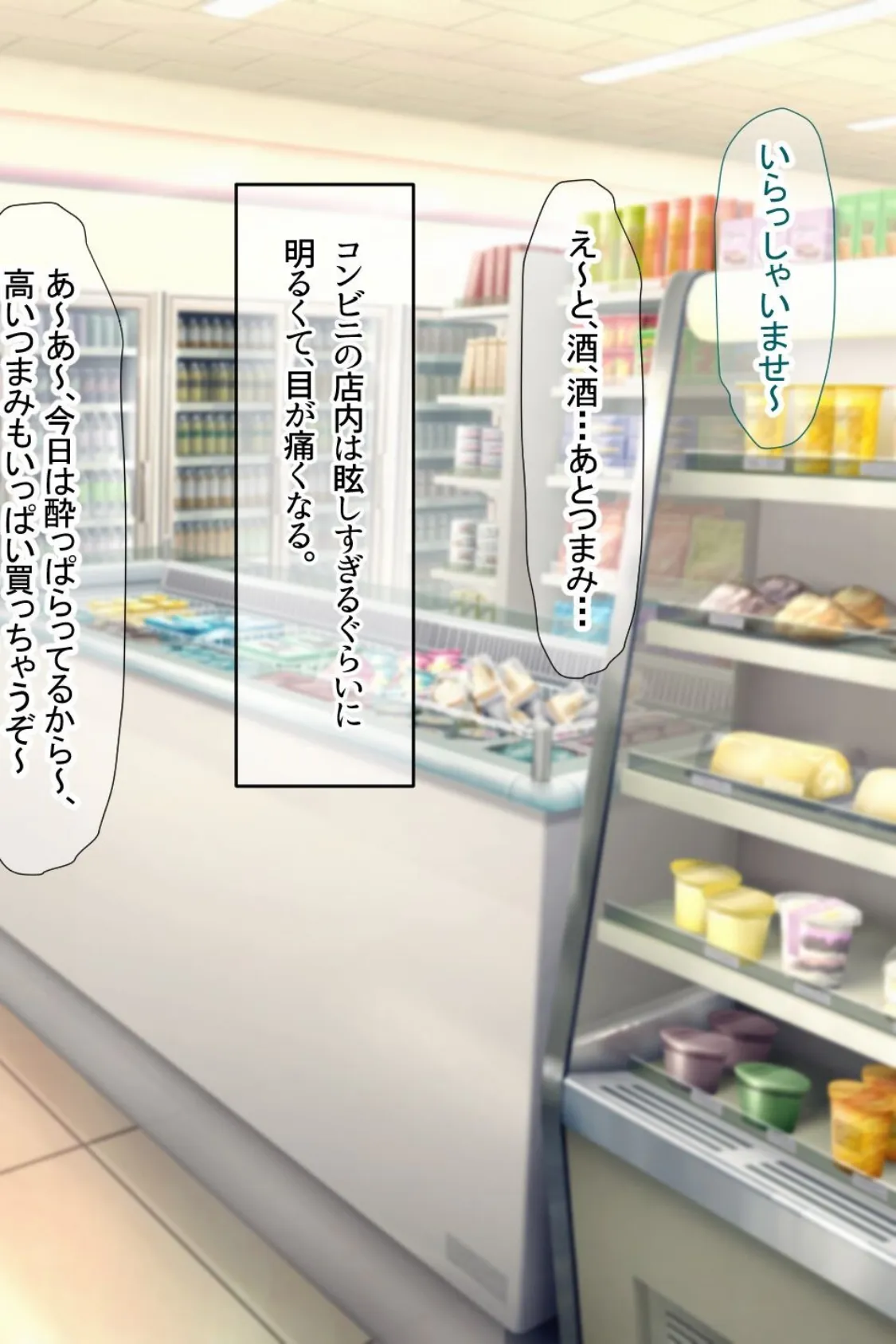 【18禁CG集版】国民的アイドルのセフレになりました〜淫乱巨乳娘の欲求解消!ファンには秘密のコスプレご奉仕SEX〜 12ページ