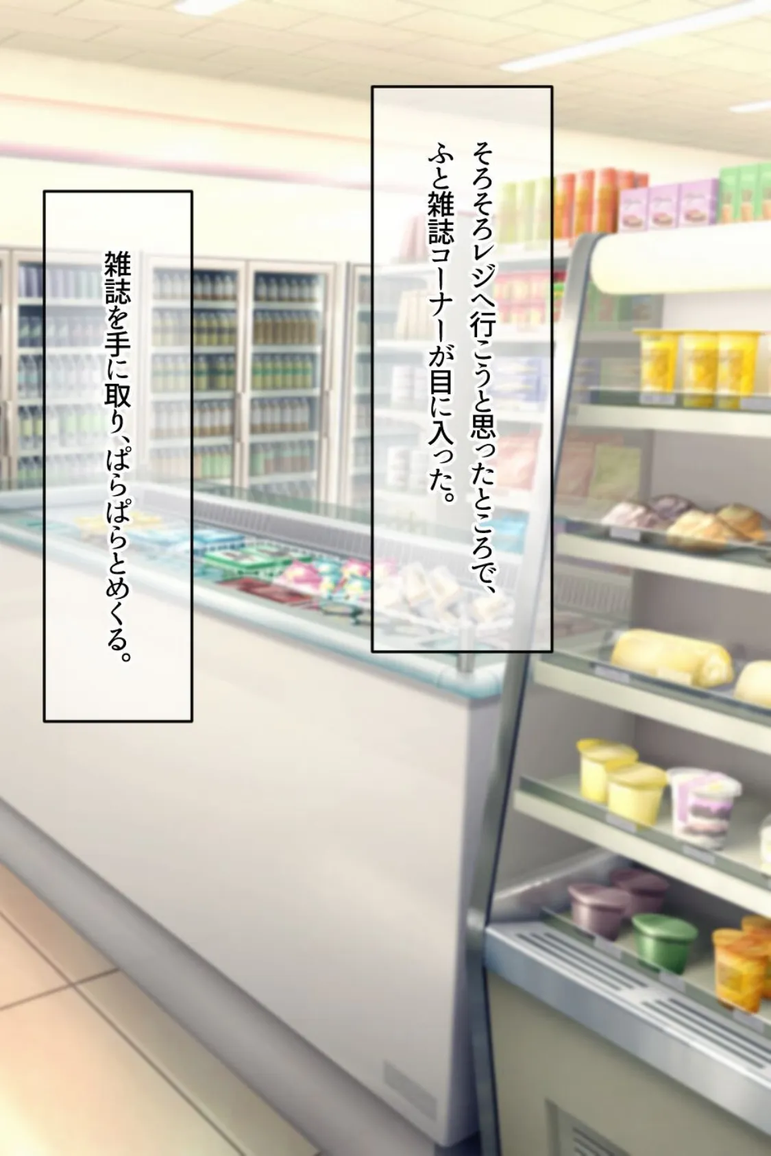 【18禁CG集版】国民的アイドルのセフレになりました〜淫乱巨乳娘の欲求解消!ファンには秘密のコスプレご奉仕SEX〜 14ページ