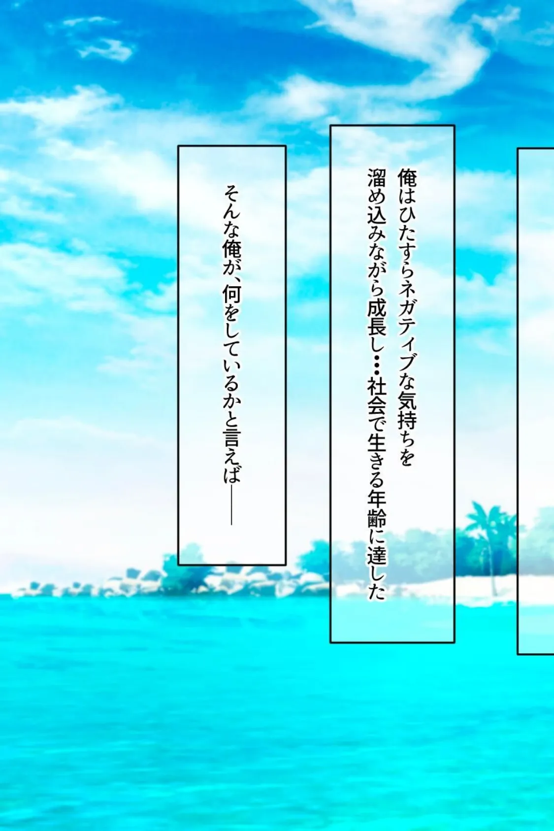 【18禁CG集版】南の島にいた調子乗りギャル人妻を日本に帰れなくなるほどイカせて寝取った話 13ページ