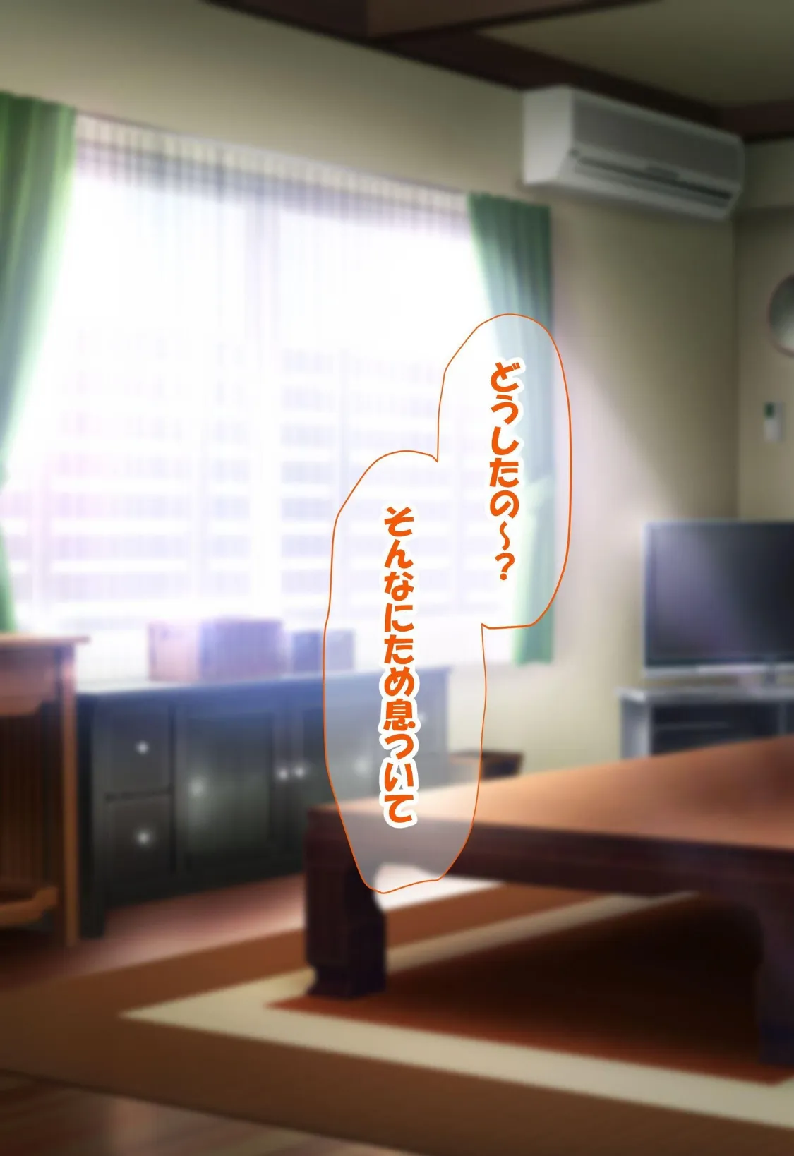 【18禁CG集版】憧れのお隣さん「なつみ」とのラブラブえちえちな同棲生活2巻 11ページ