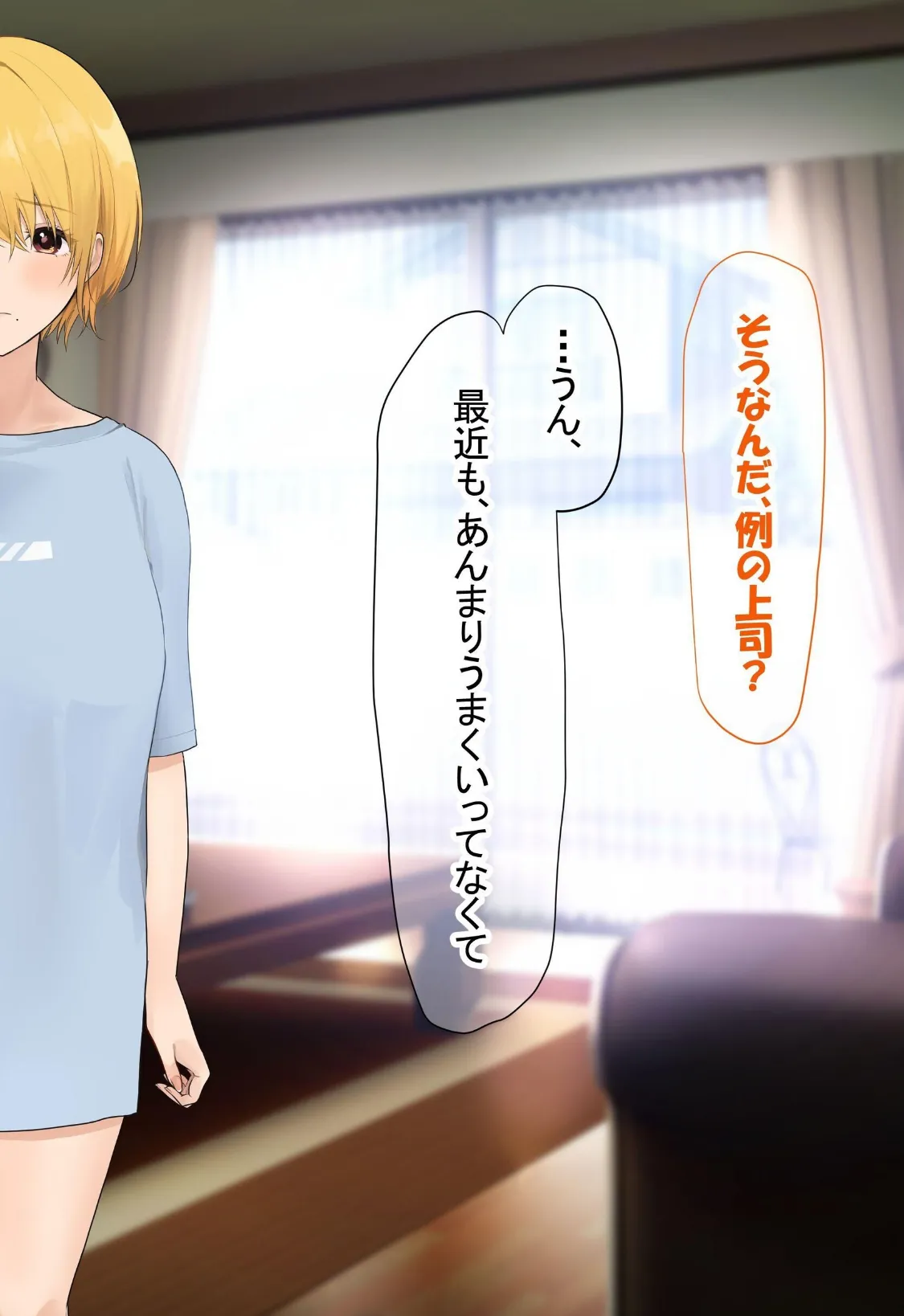 【18禁CG集版】憧れのお隣さん「なつみ」とのラブラブえちえちな同棲生活2巻 14ページ